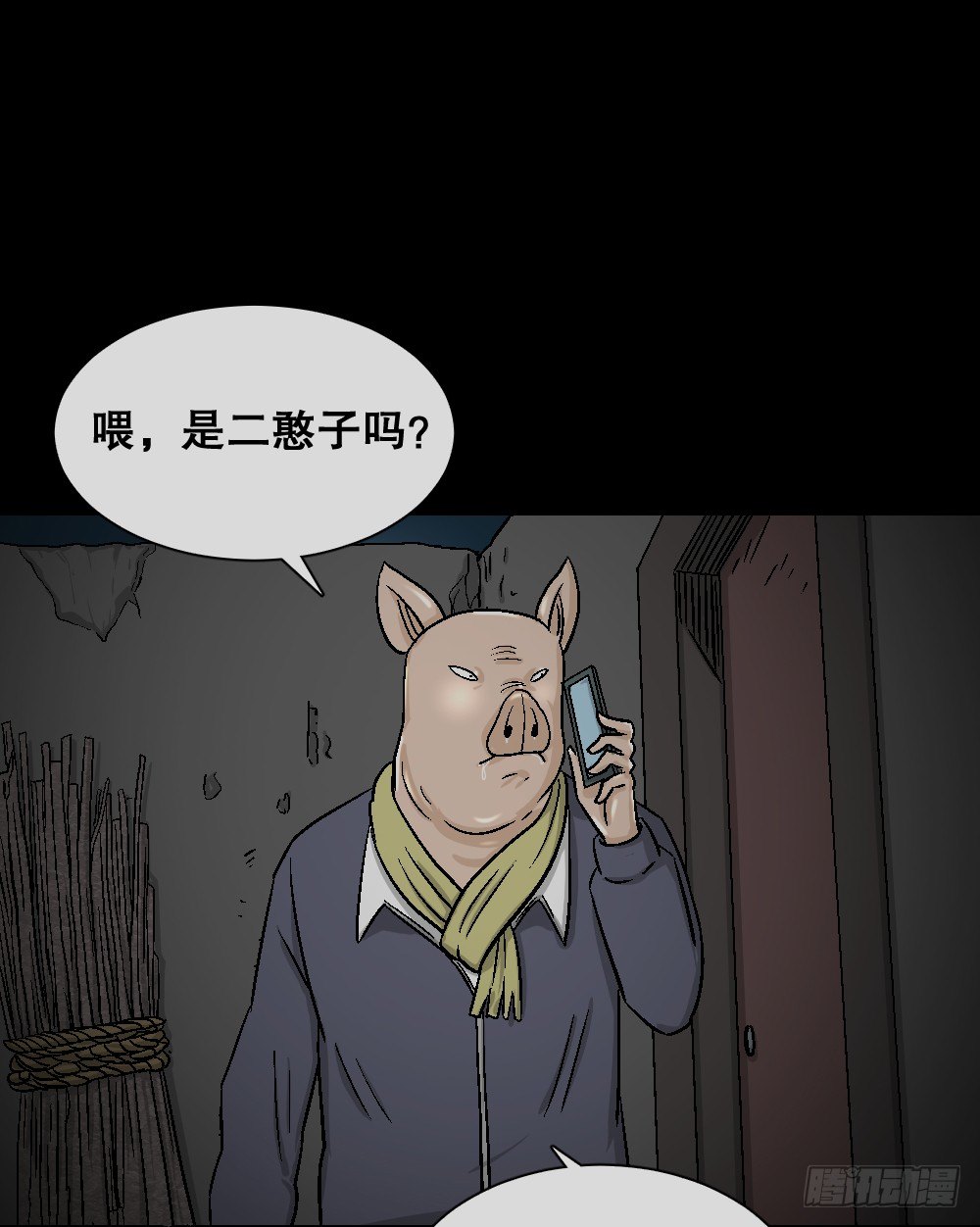 《怪奇笔记》漫画最新章节猪头人（3）免费下拉式在线观看章节第【9】张图片