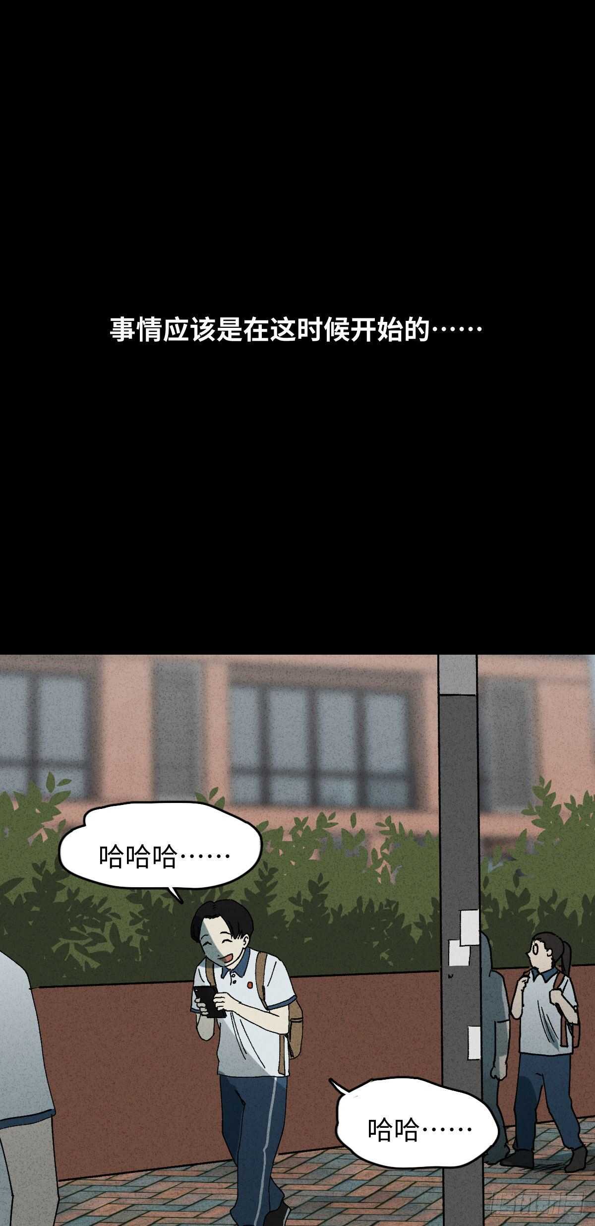 《怪奇笔记》漫画最新章节拜神游戏（1）免费下拉式在线观看章节第【1】张图片