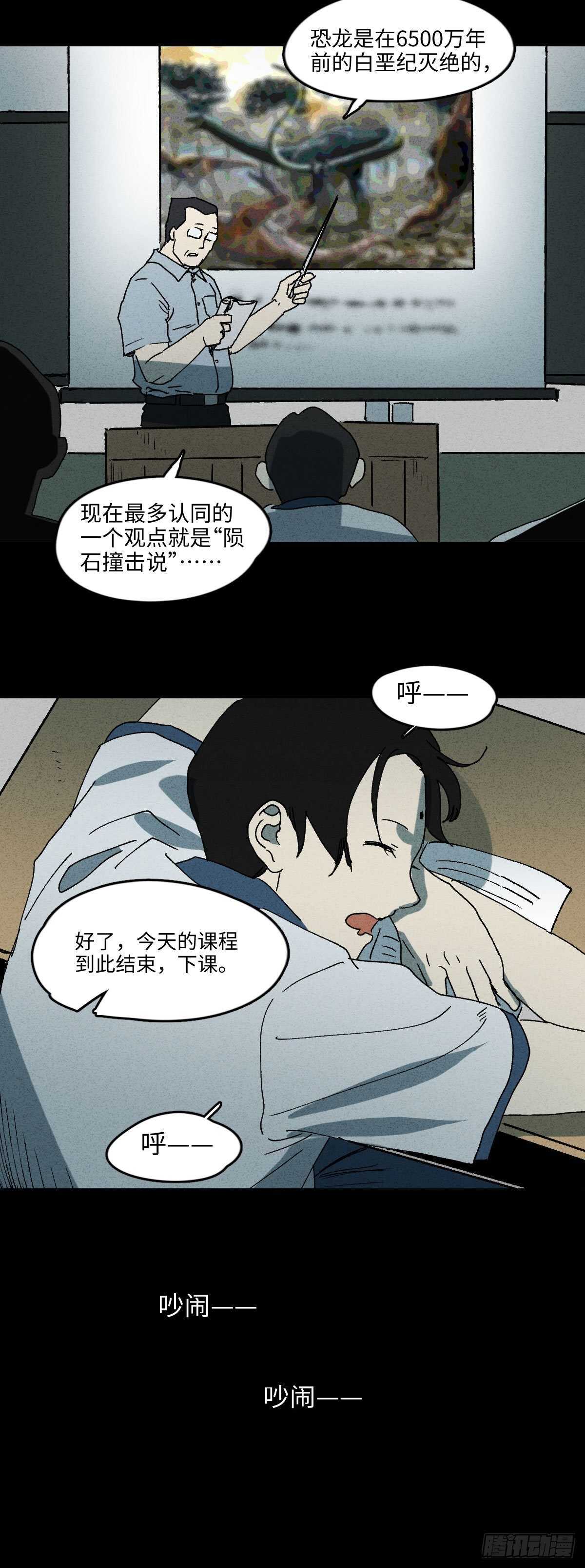 《怪奇笔记》漫画最新章节拜神游戏（1）免费下拉式在线观看章节第【7】张图片