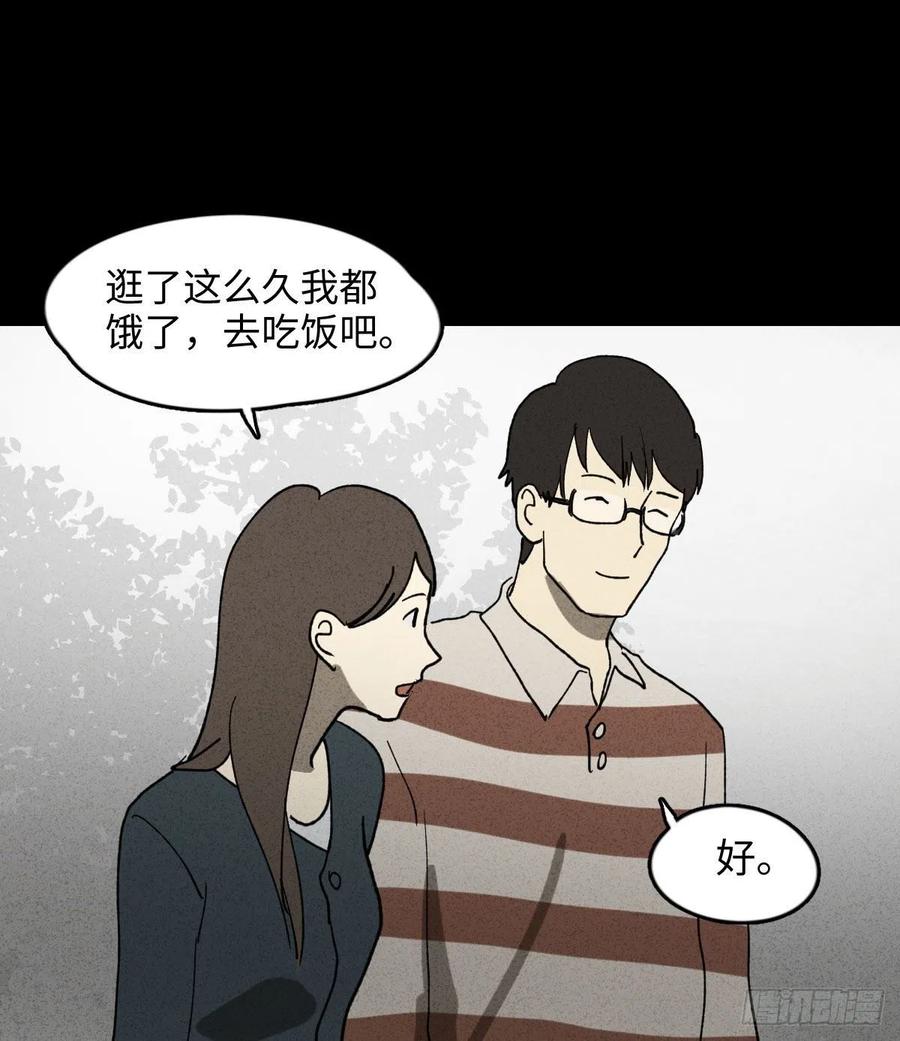 《怪奇笔记》漫画最新章节动物园免费下拉式在线观看章节第【15】张图片