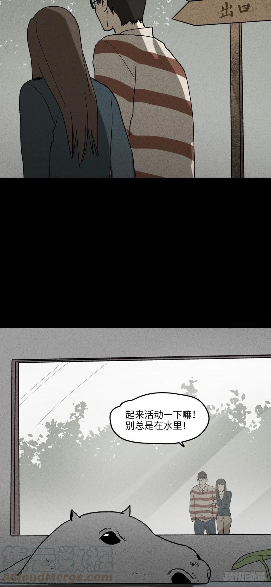 《怪奇笔记》漫画最新章节动物园免费下拉式在线观看章节第【19】张图片