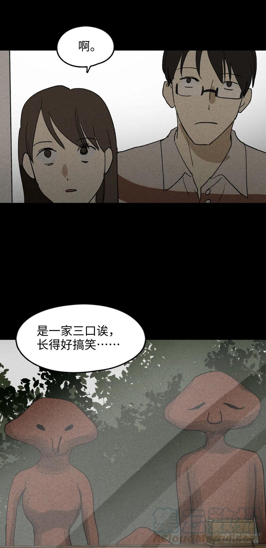 《怪奇笔记》漫画最新章节动物园免费下拉式在线观看章节第【22】张图片