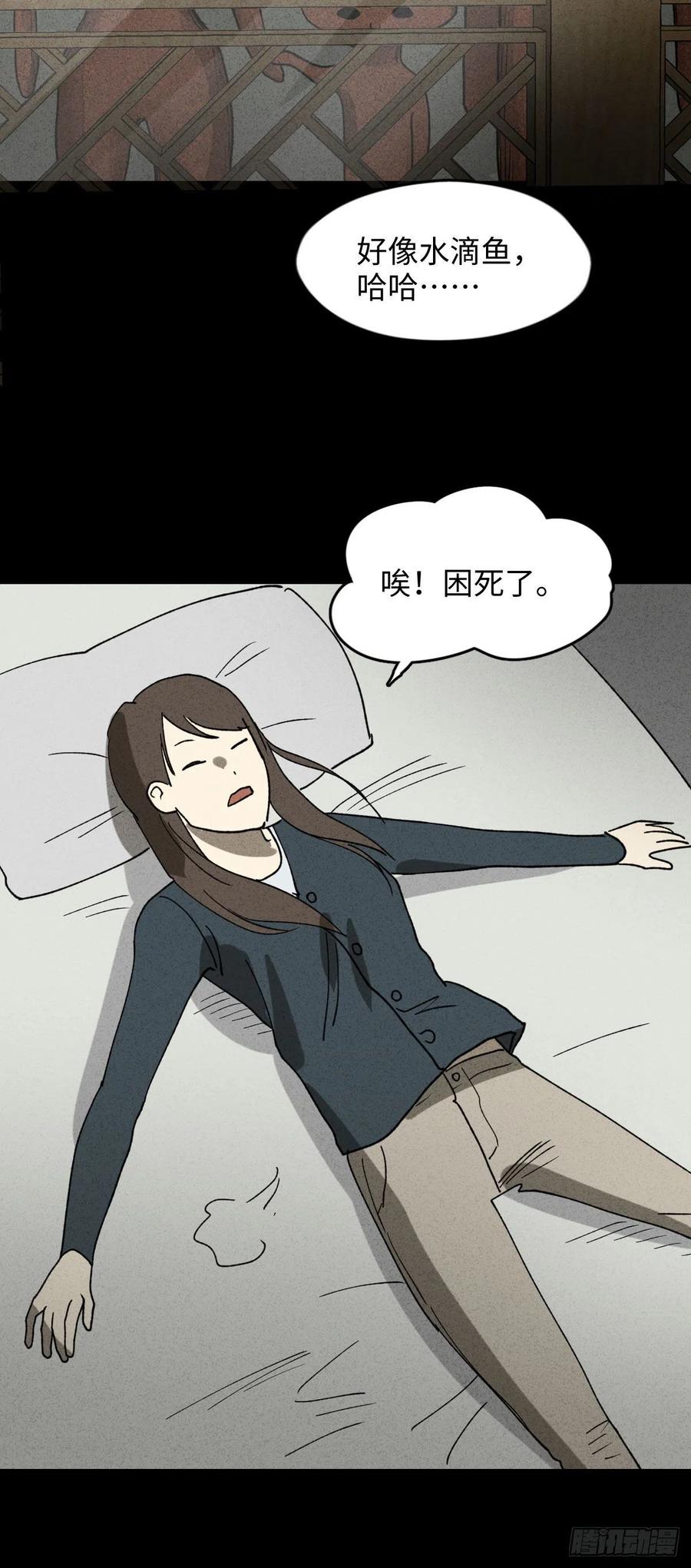 《怪奇笔记》漫画最新章节动物园免费下拉式在线观看章节第【23】张图片