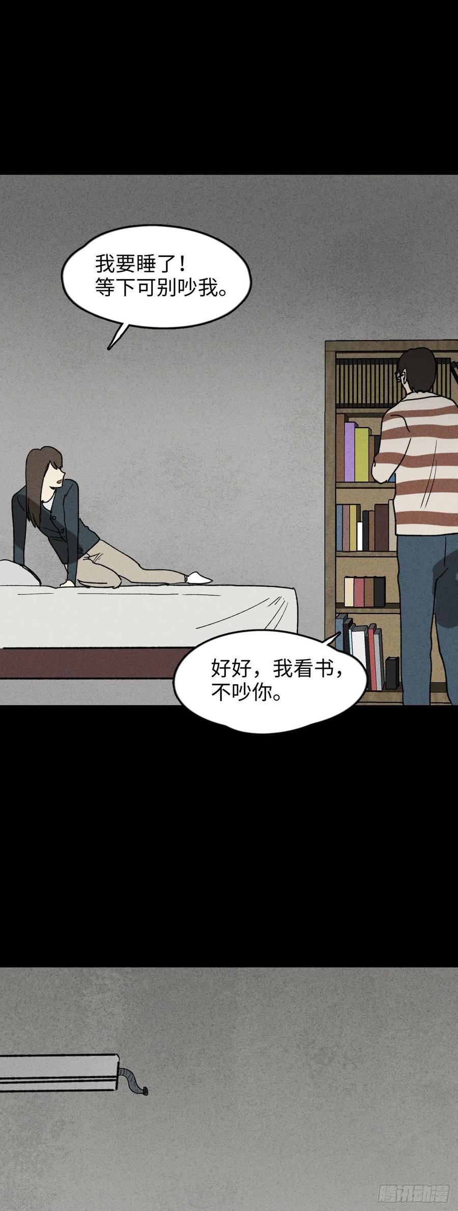 《怪奇笔记》漫画最新章节动物园免费下拉式在线观看章节第【24】张图片