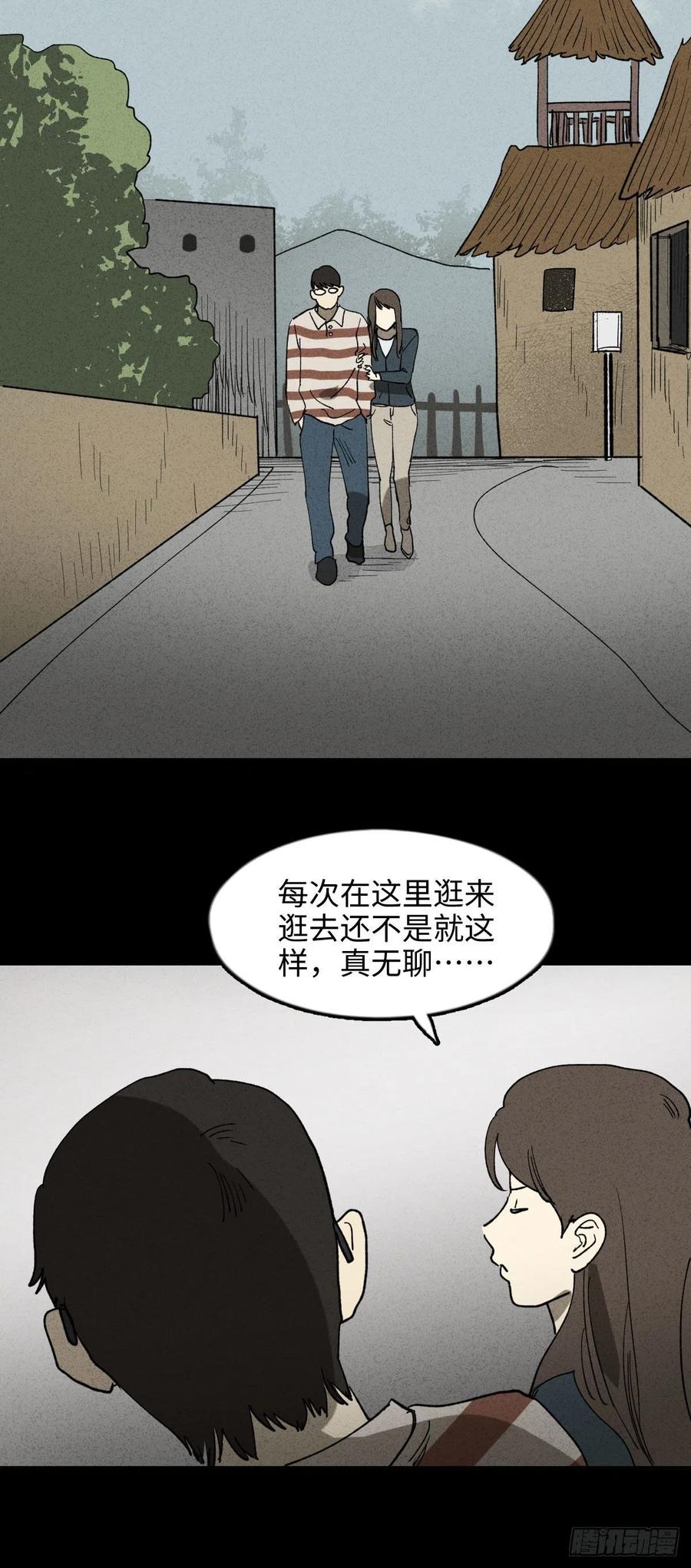 《怪奇笔记》漫画最新章节动物园免费下拉式在线观看章节第【3】张图片