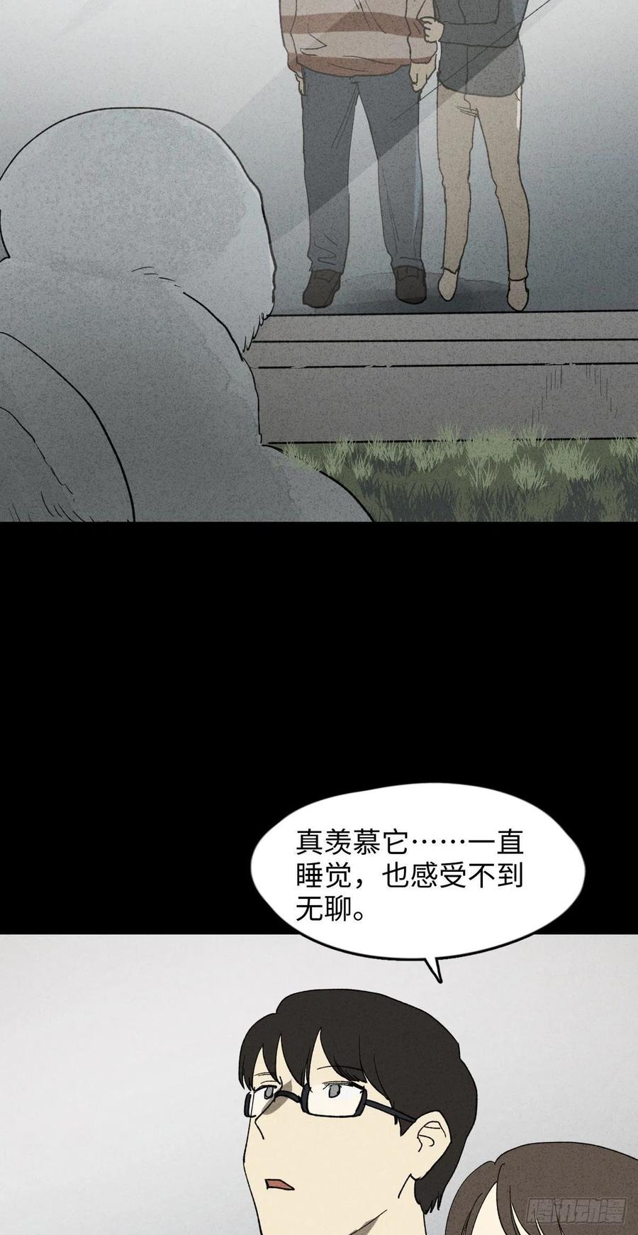 《怪奇笔记》漫画最新章节动物园免费下拉式在线观看章节第【6】张图片