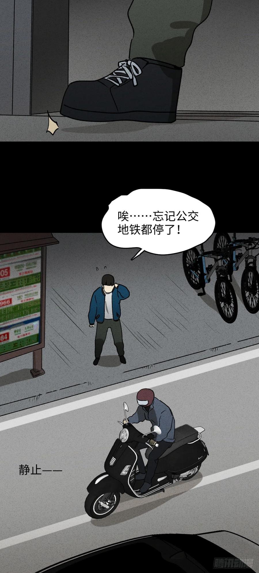 《怪奇笔记》漫画最新章节时间信用卡（2）免费下拉式在线观看章节第【12】张图片