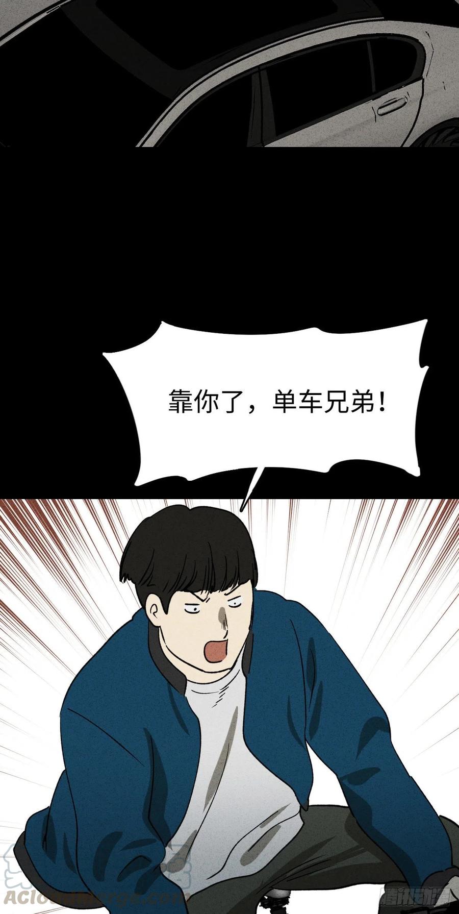 《怪奇笔记》漫画最新章节时间信用卡（2）免费下拉式在线观看章节第【13】张图片