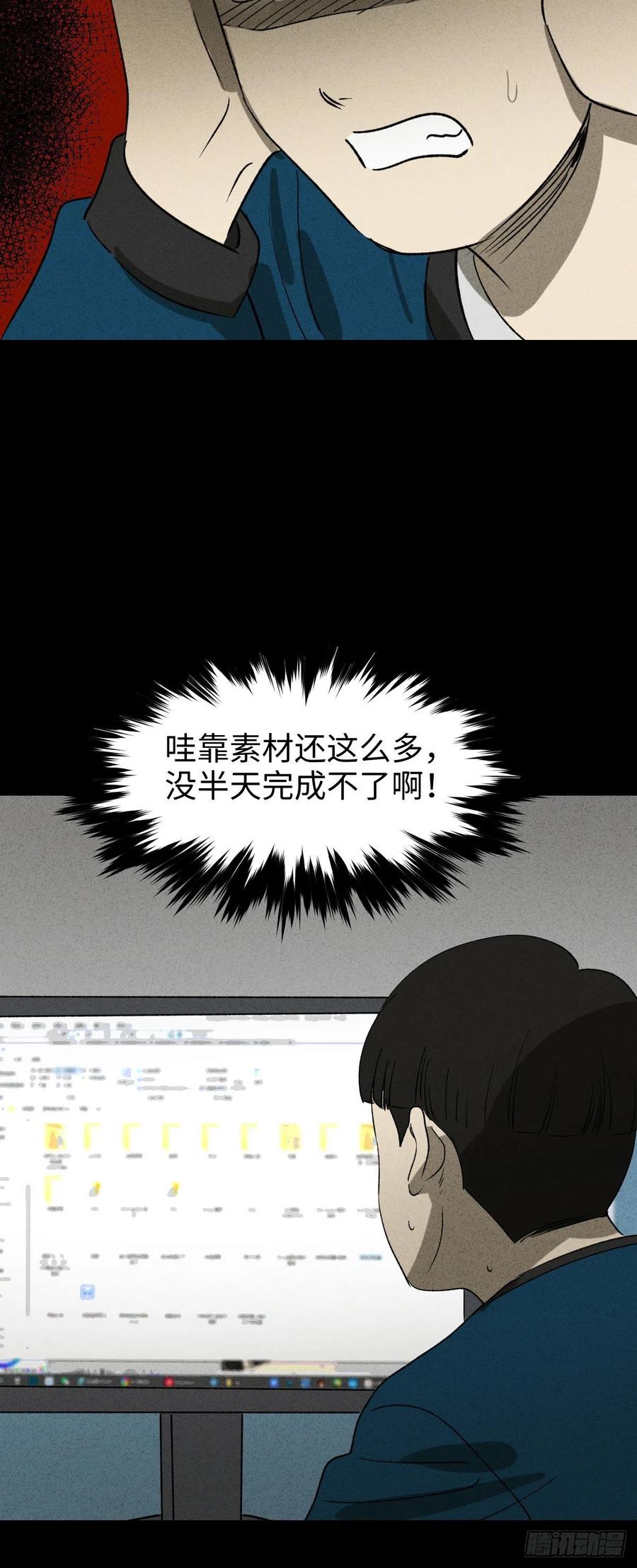 《怪奇笔记》漫画最新章节时间信用卡（2）免费下拉式在线观看章节第【17】张图片