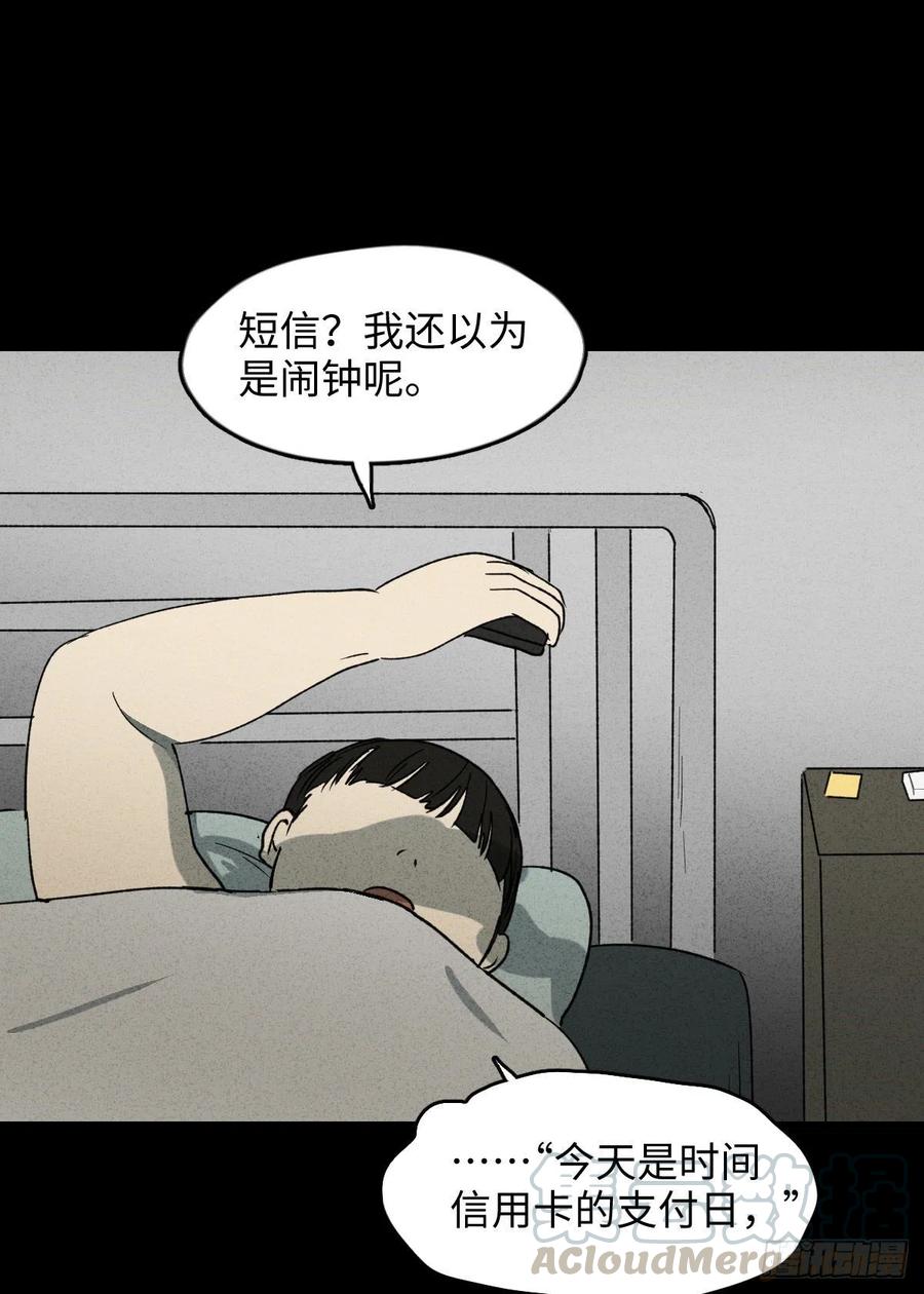 《怪奇笔记》漫画最新章节时间信用卡（2）免费下拉式在线观看章节第【28】张图片