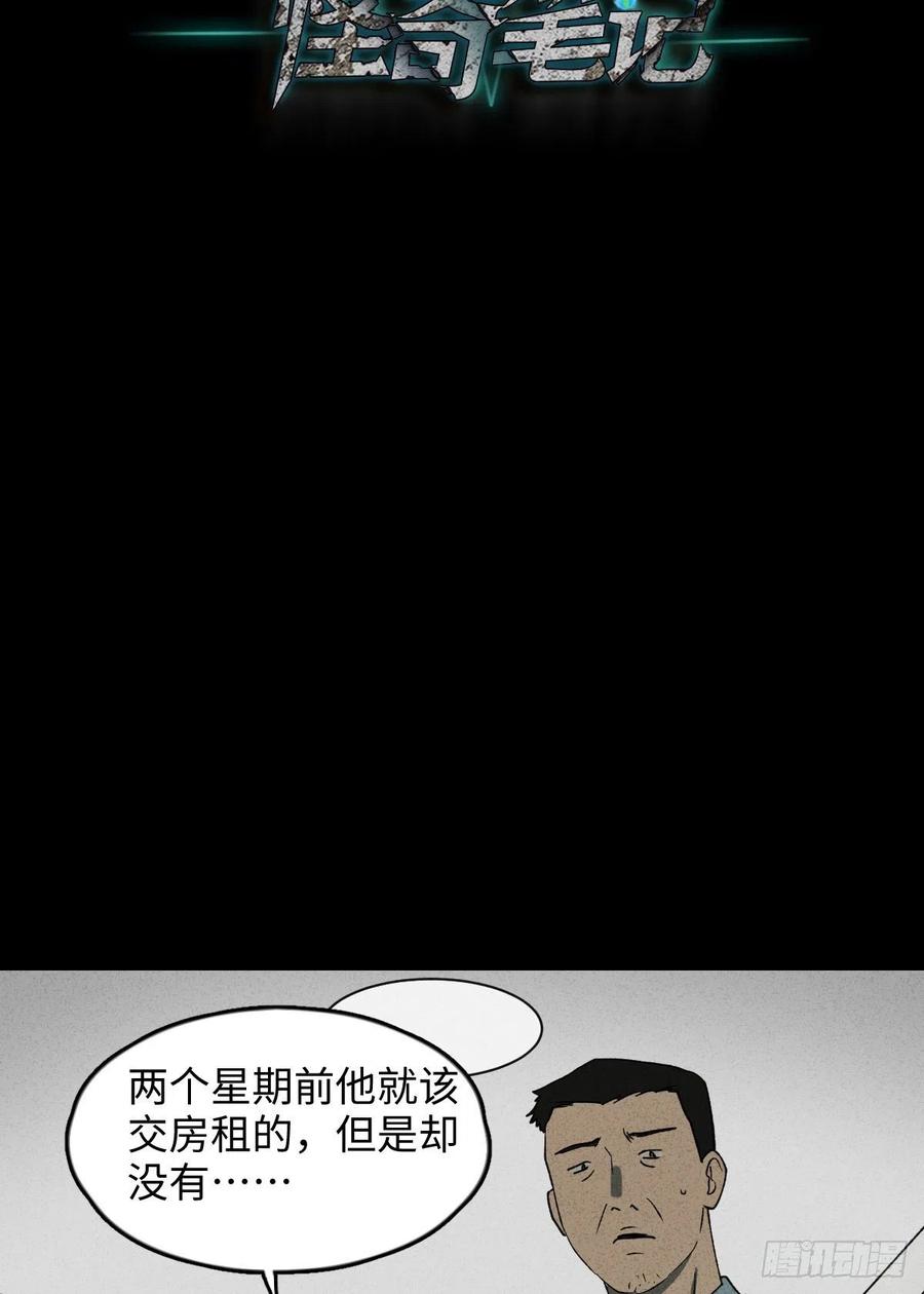 《怪奇笔记》漫画最新章节时间信用卡（2）免费下拉式在线观看章节第【36】张图片