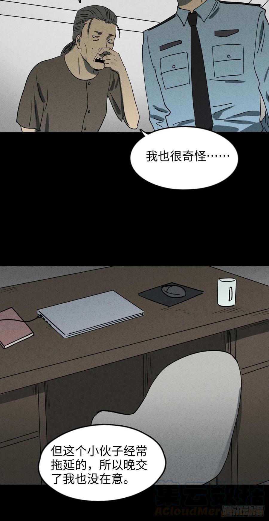 《怪奇笔记》漫画最新章节时间信用卡（2）免费下拉式在线观看章节第【37】张图片