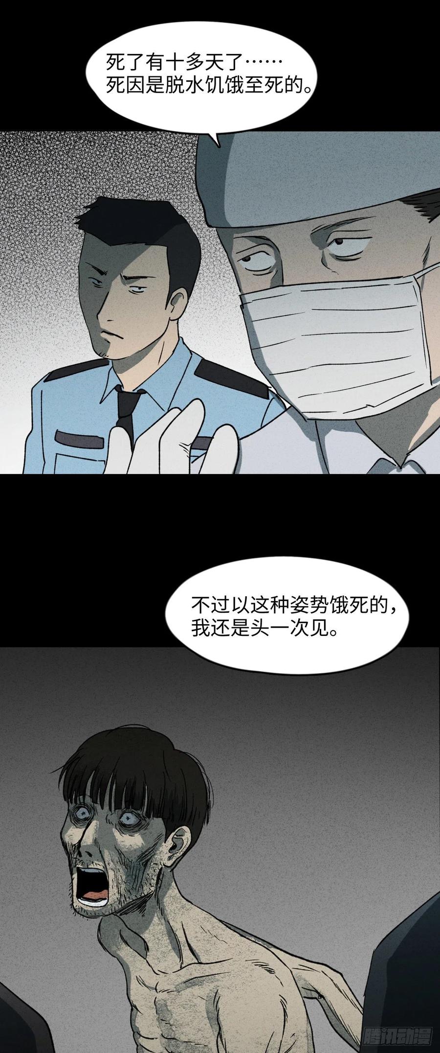 《怪奇笔记》漫画最新章节时间信用卡（2）免费下拉式在线观看章节第【39】张图片