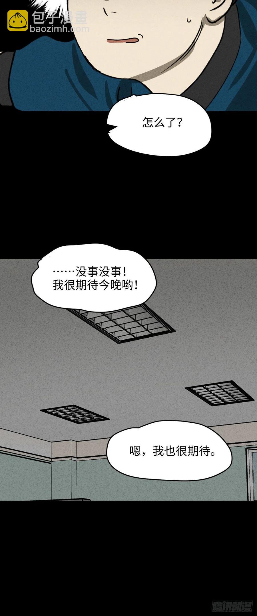 《怪奇笔记》漫画最新章节时间信用卡（2）免费下拉式在线观看章节第【9】张图片