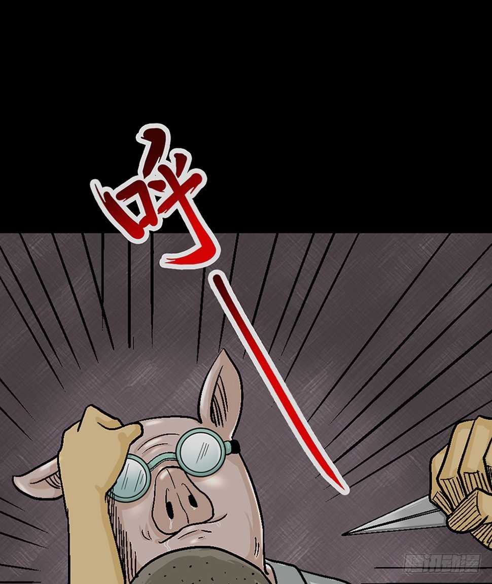 《怪奇笔记》漫画最新章节猪头人（4）免费下拉式在线观看章节第【10】张图片