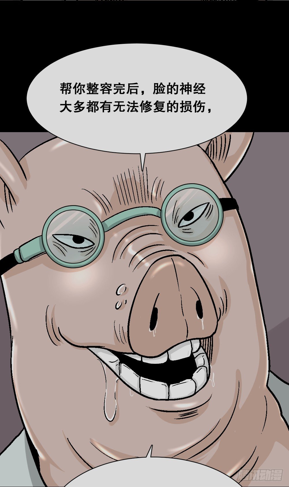《怪奇笔记》漫画最新章节猪头人（4）免费下拉式在线观看章节第【16】张图片
