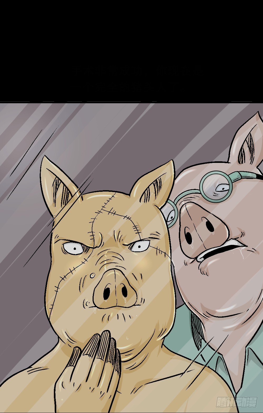 《怪奇笔记》漫画最新章节猪头人（4）免费下拉式在线观看章节第【19】张图片