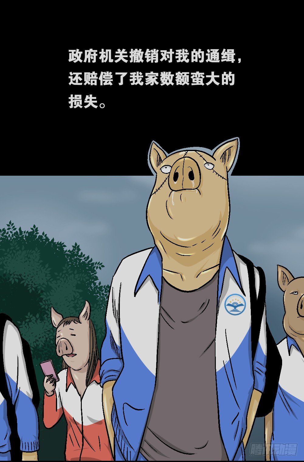 《怪奇笔记》漫画最新章节猪头人（4）免费下拉式在线观看章节第【21】张图片