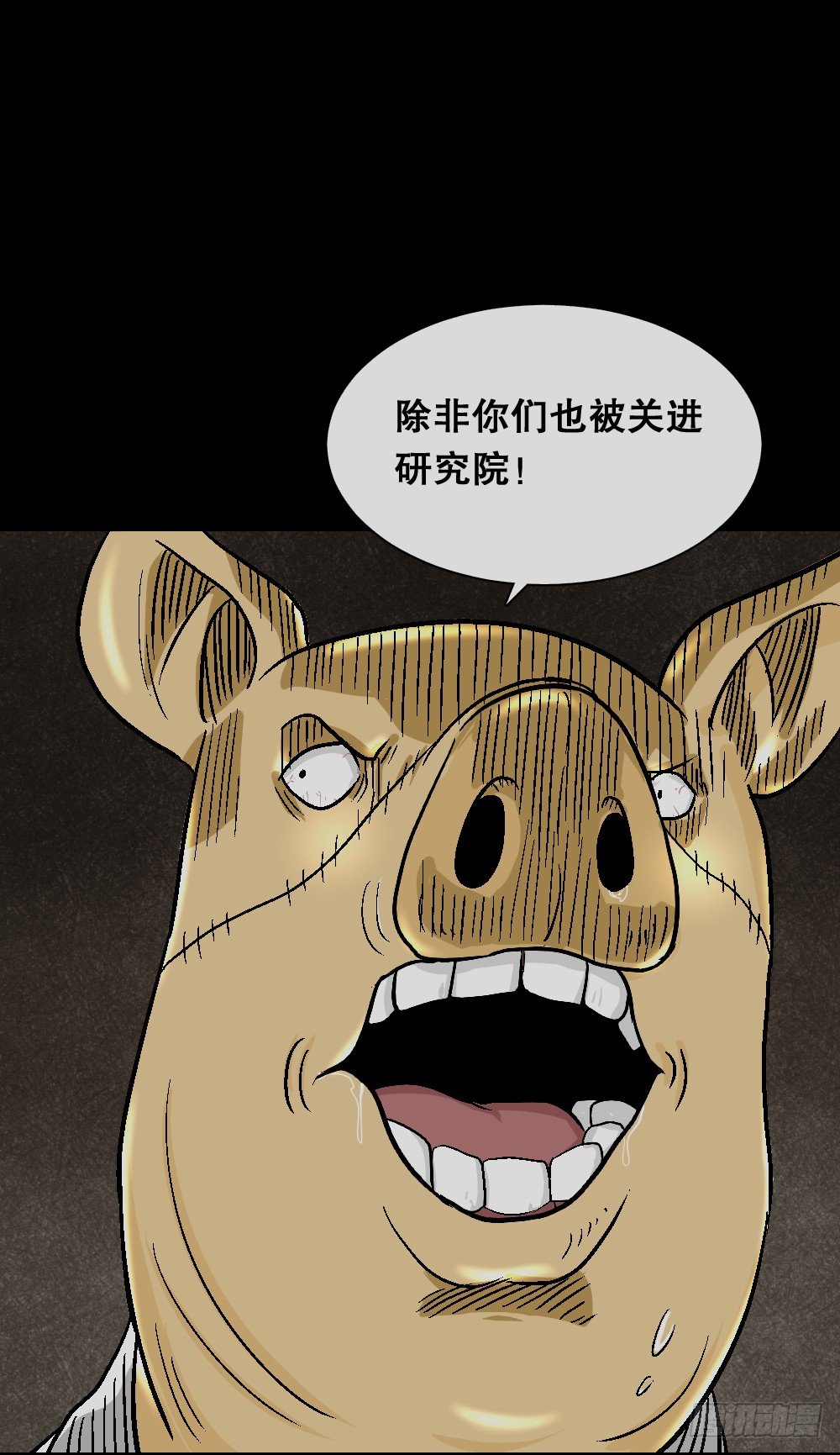 《怪奇笔记》漫画最新章节猪头人（4）免费下拉式在线观看章节第【29】张图片