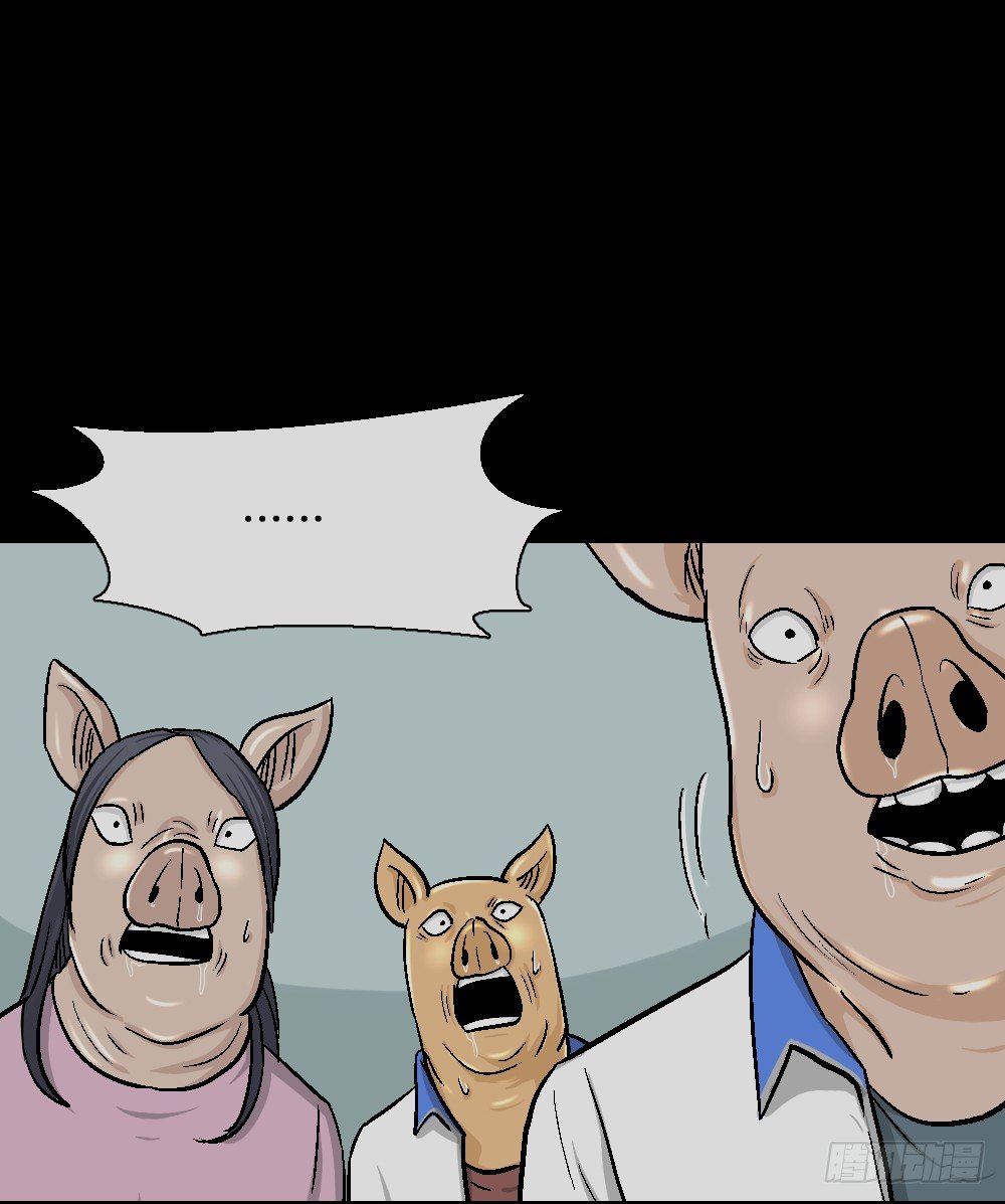 《怪奇笔记》漫画最新章节猪头人（4）免费下拉式在线观看章节第【33】张图片
