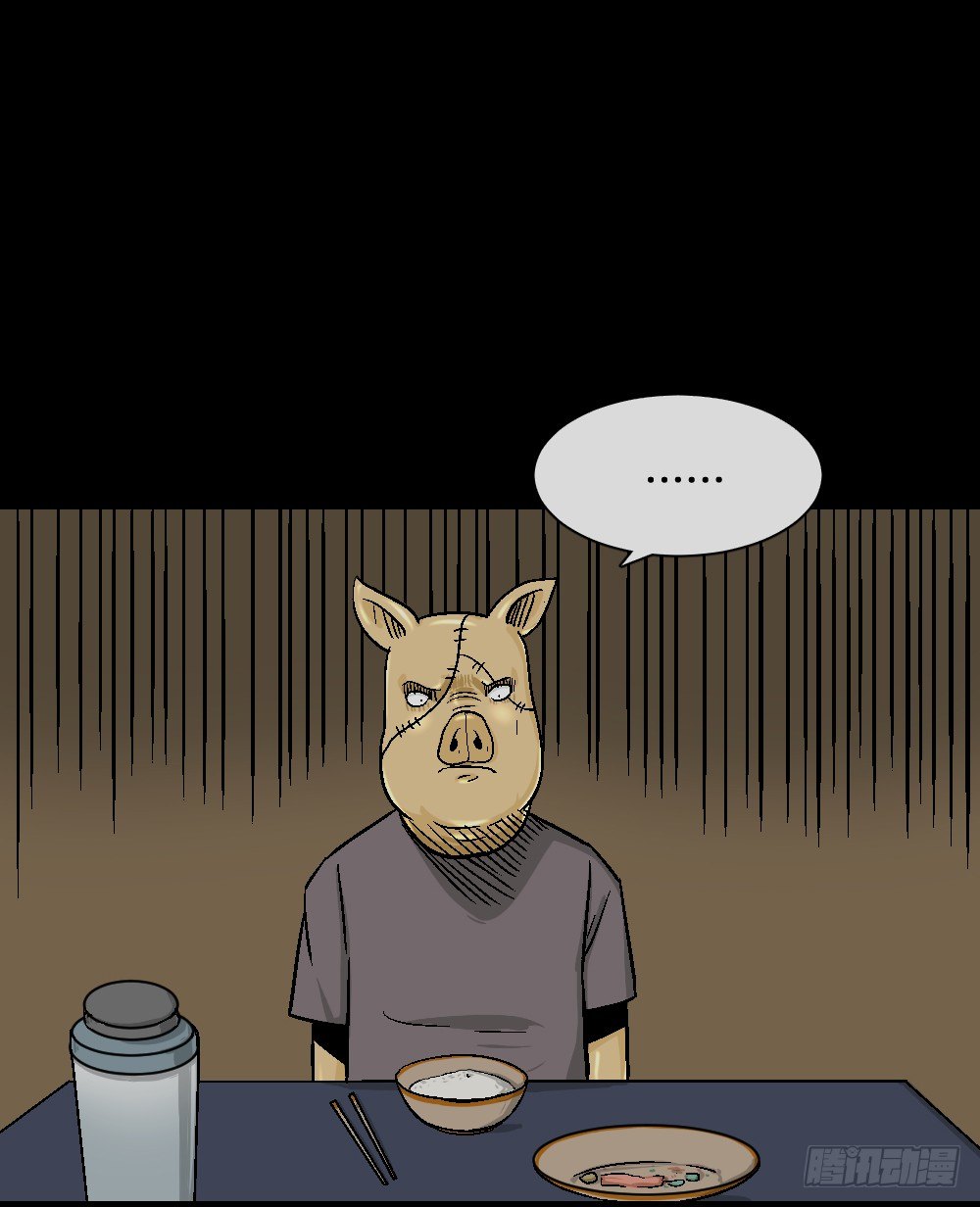 《怪奇笔记》漫画最新章节猪头人（4）免费下拉式在线观看章节第【43】张图片