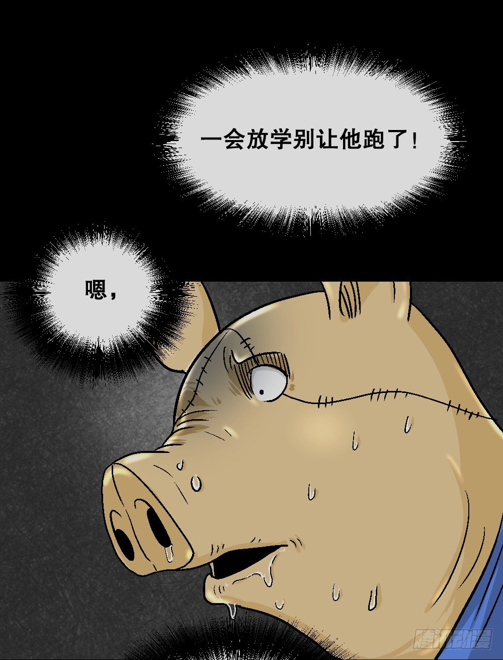 《怪奇笔记》漫画最新章节猪头人（4）免费下拉式在线观看章节第【52】张图片