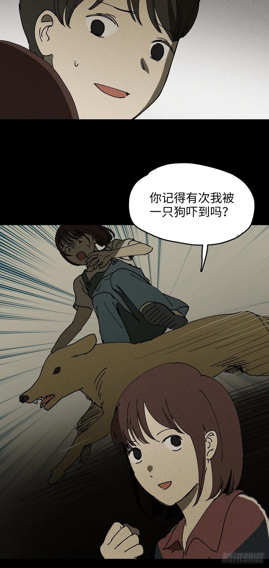 《怪奇笔记》漫画最新章节容器（1）免费下拉式在线观看章节第【15】张图片