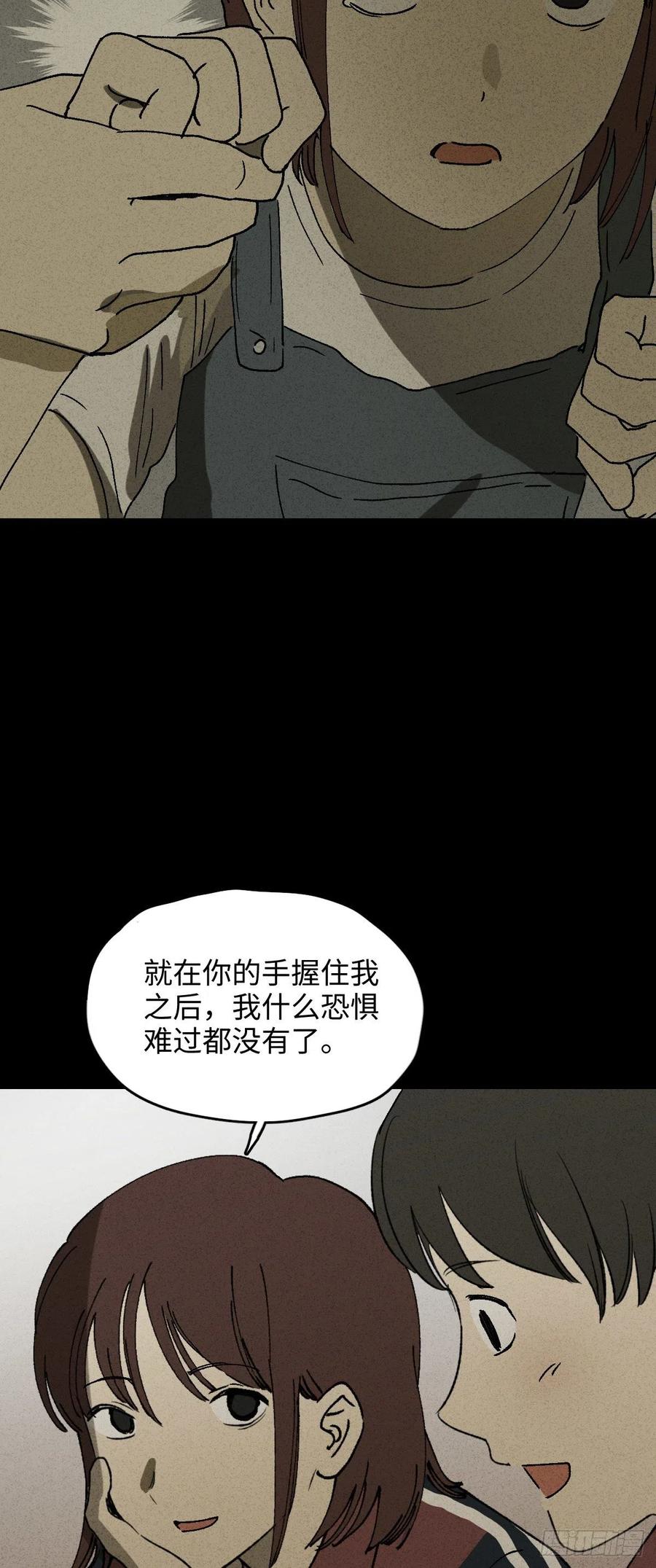 《怪奇笔记》漫画最新章节容器（1）免费下拉式在线观看章节第【17】张图片