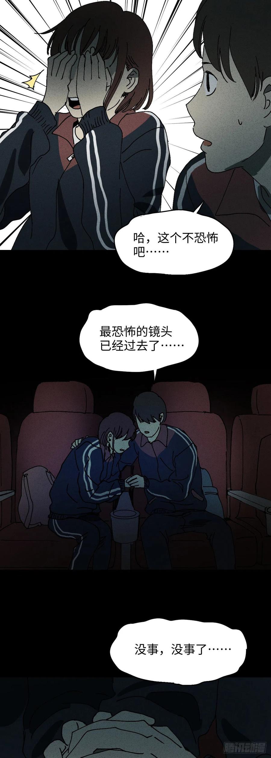 《怪奇笔记》漫画最新章节容器（1）免费下拉式在线观看章节第【27】张图片