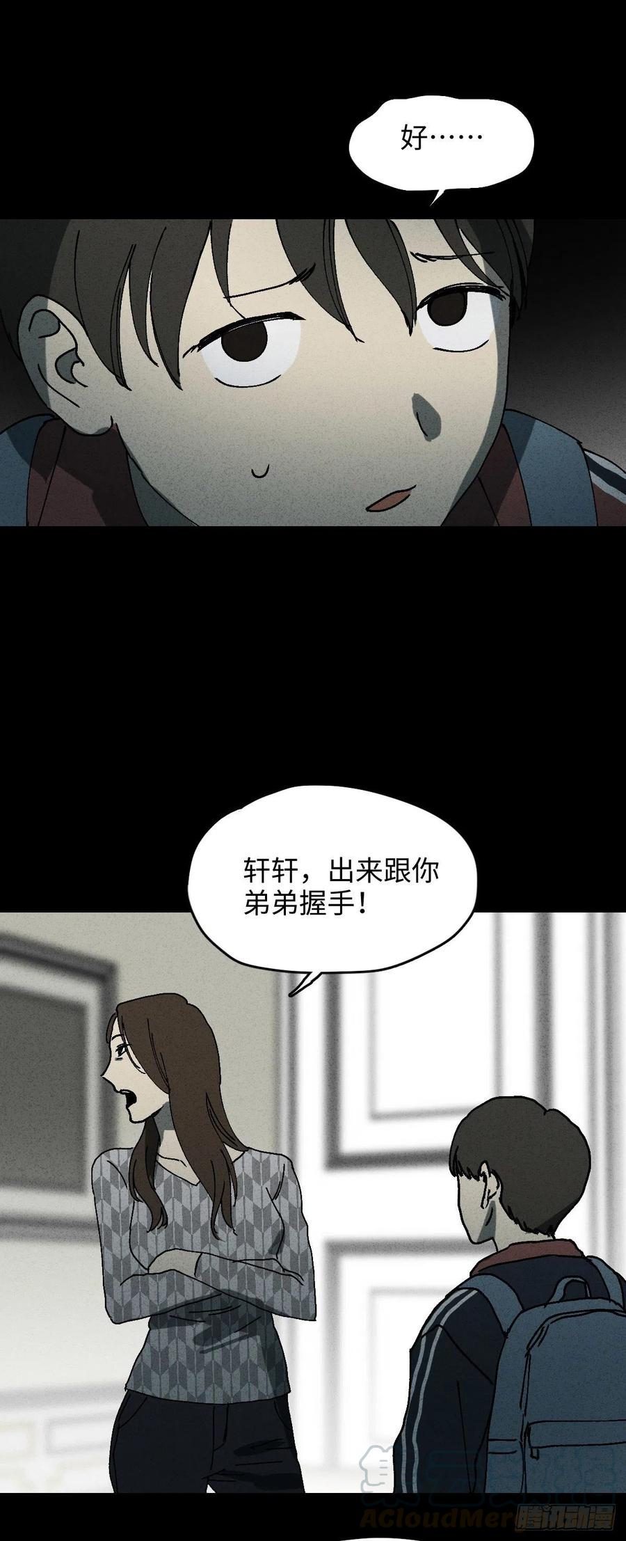 《怪奇笔记》漫画最新章节容器（1）免费下拉式在线观看章节第【34】张图片