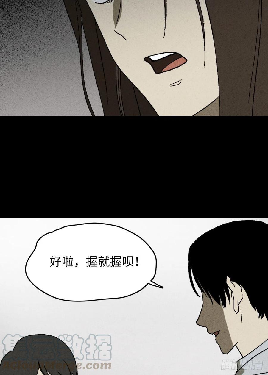 《怪奇笔记》漫画最新章节容器（1）免费下拉式在线观看章节第【7】张图片