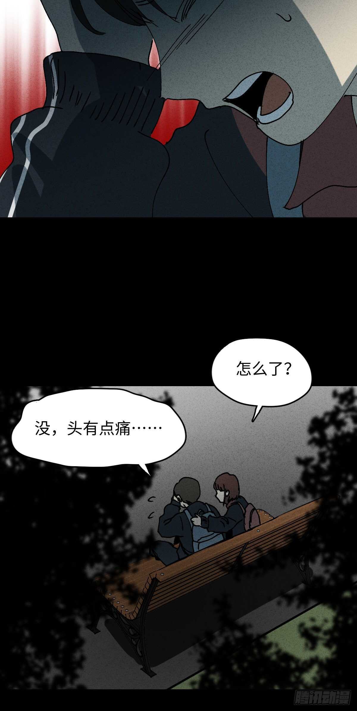 《怪奇笔记》漫画最新章节容器（2）免费下拉式在线观看章节第【13】张图片