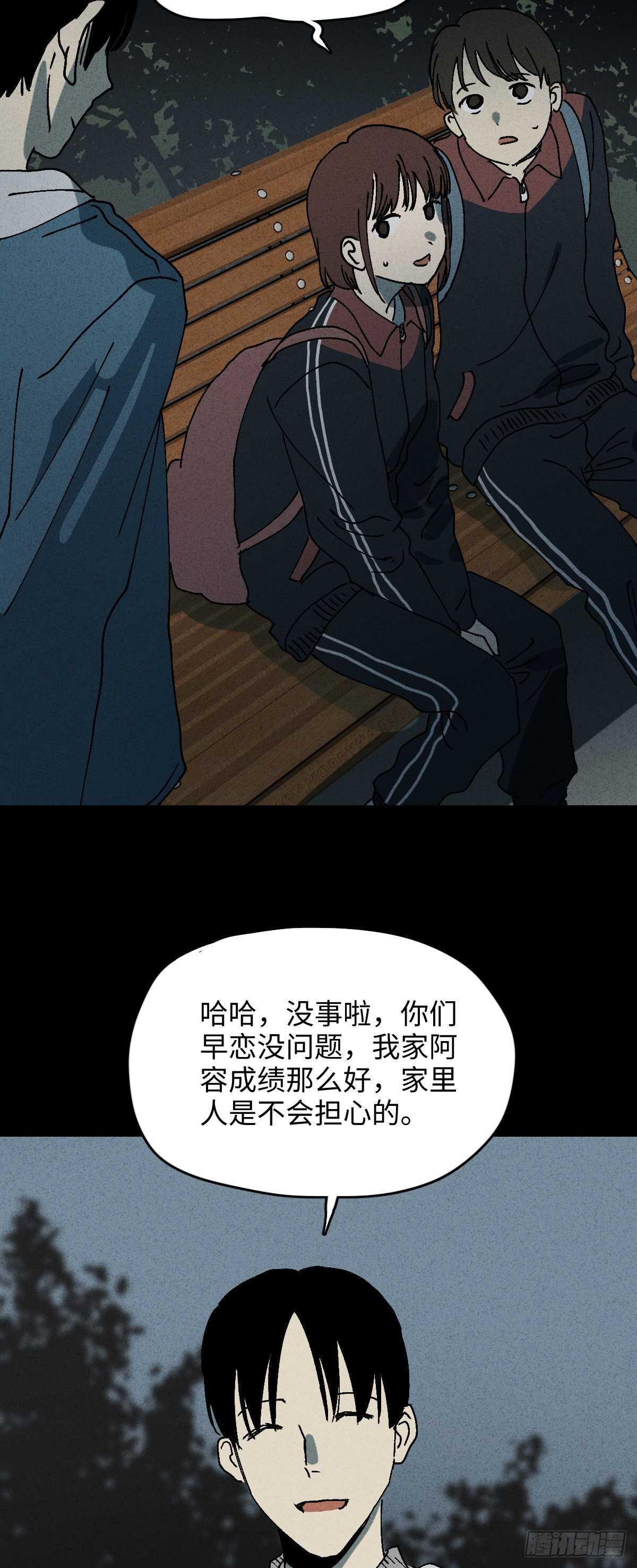 《怪奇笔记》漫画最新章节容器（2）免费下拉式在线观看章节第【17】张图片