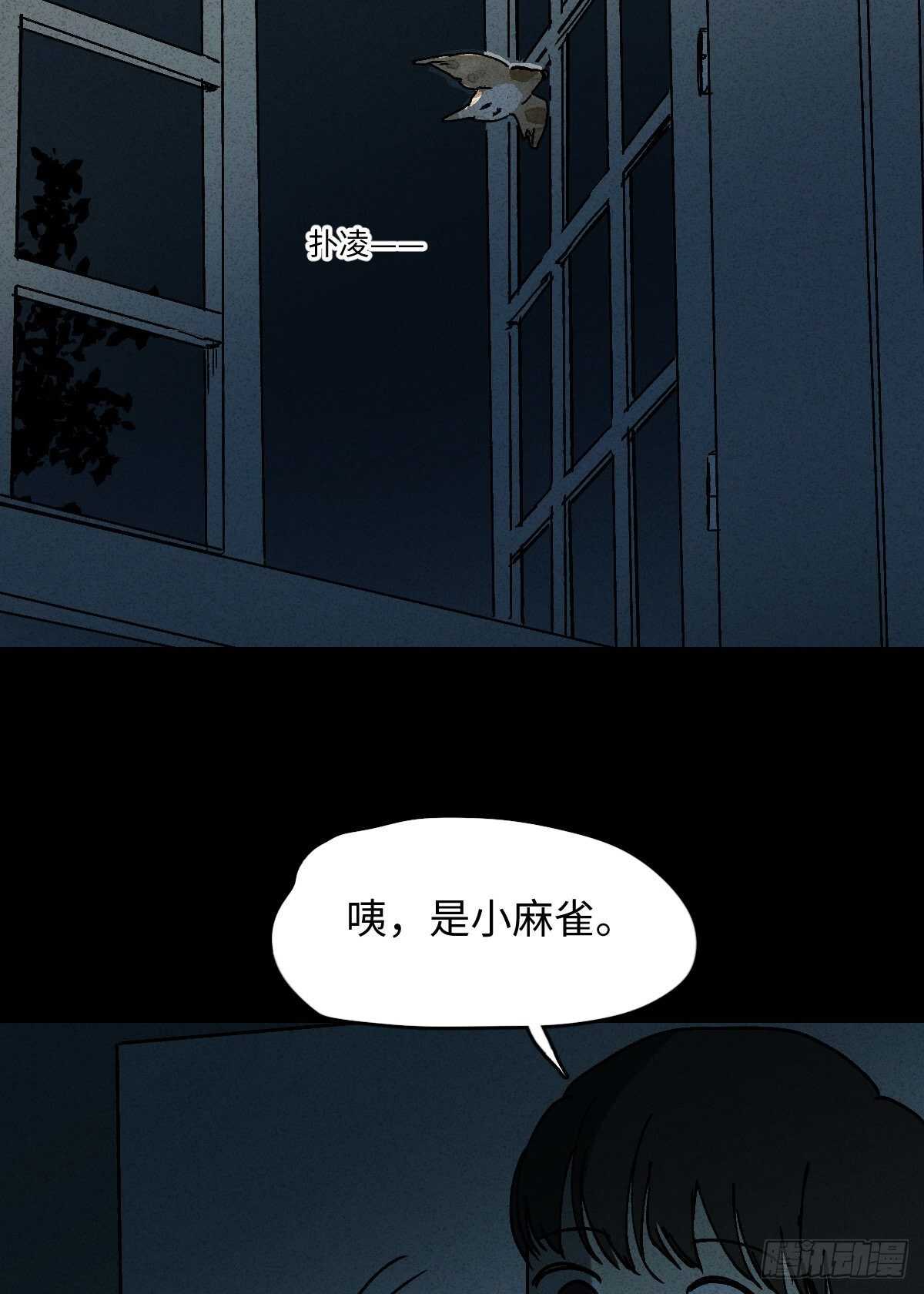 《怪奇笔记》漫画最新章节容器（2）免费下拉式在线观看章节第【21】张图片