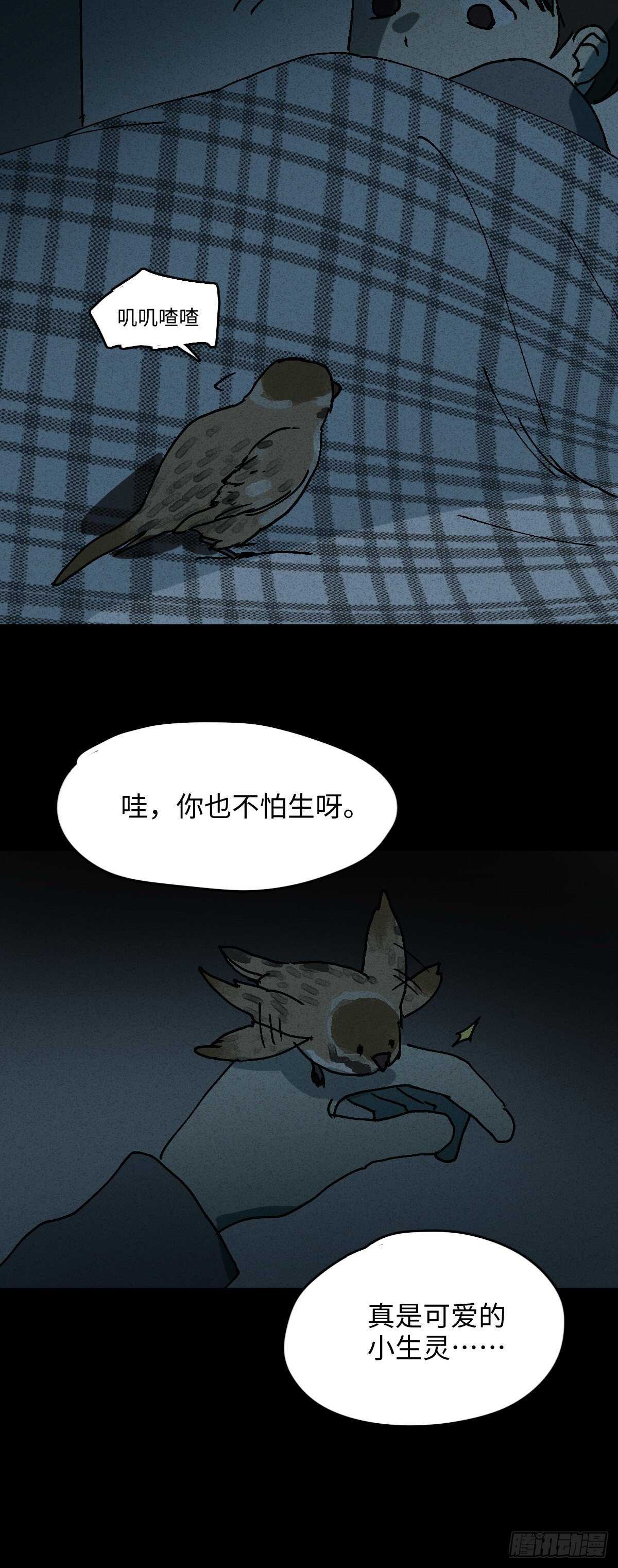 《怪奇笔记》漫画最新章节容器（2）免费下拉式在线观看章节第【22】张图片