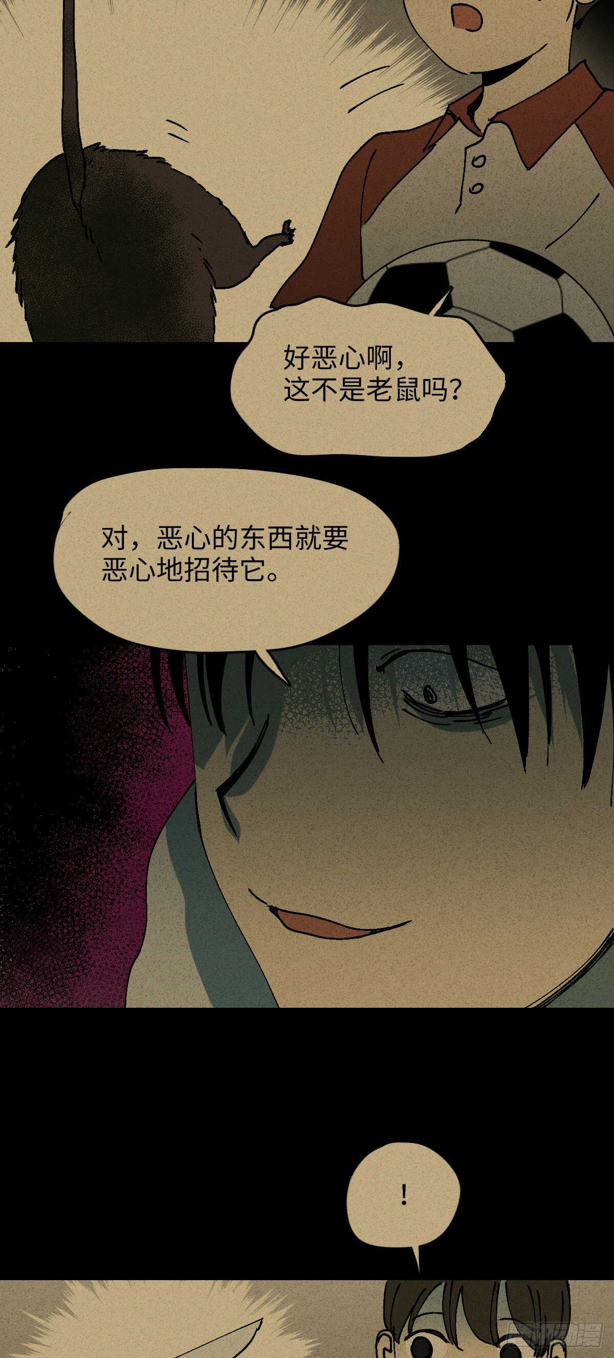 《怪奇笔记》漫画最新章节容器（2）免费下拉式在线观看章节第【27】张图片