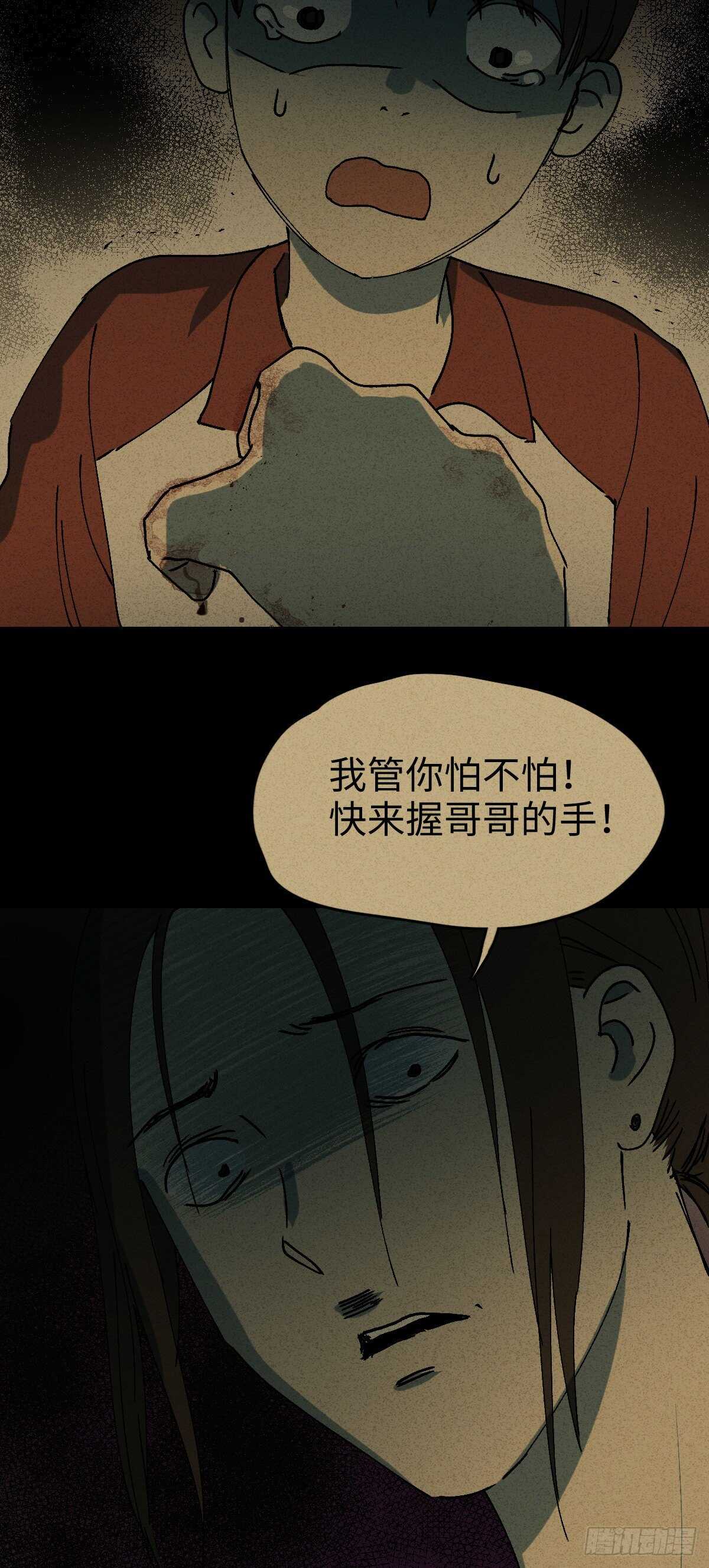 《怪奇笔记》漫画最新章节容器（2）免费下拉式在线观看章节第【34】张图片