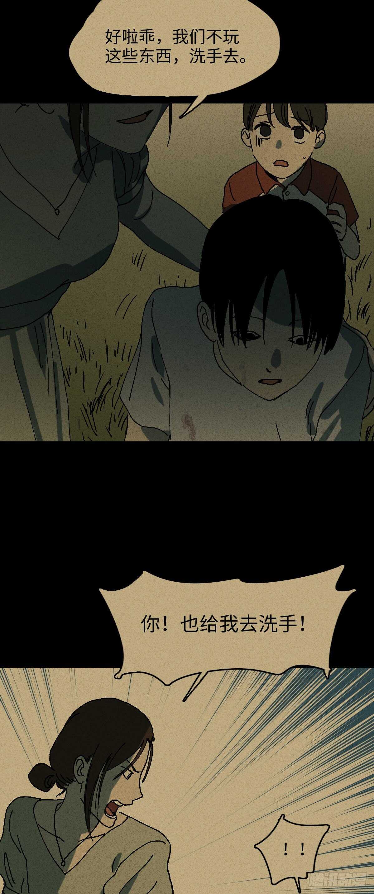 《怪奇笔记》漫画最新章节容器（2）免费下拉式在线观看章节第【38】张图片