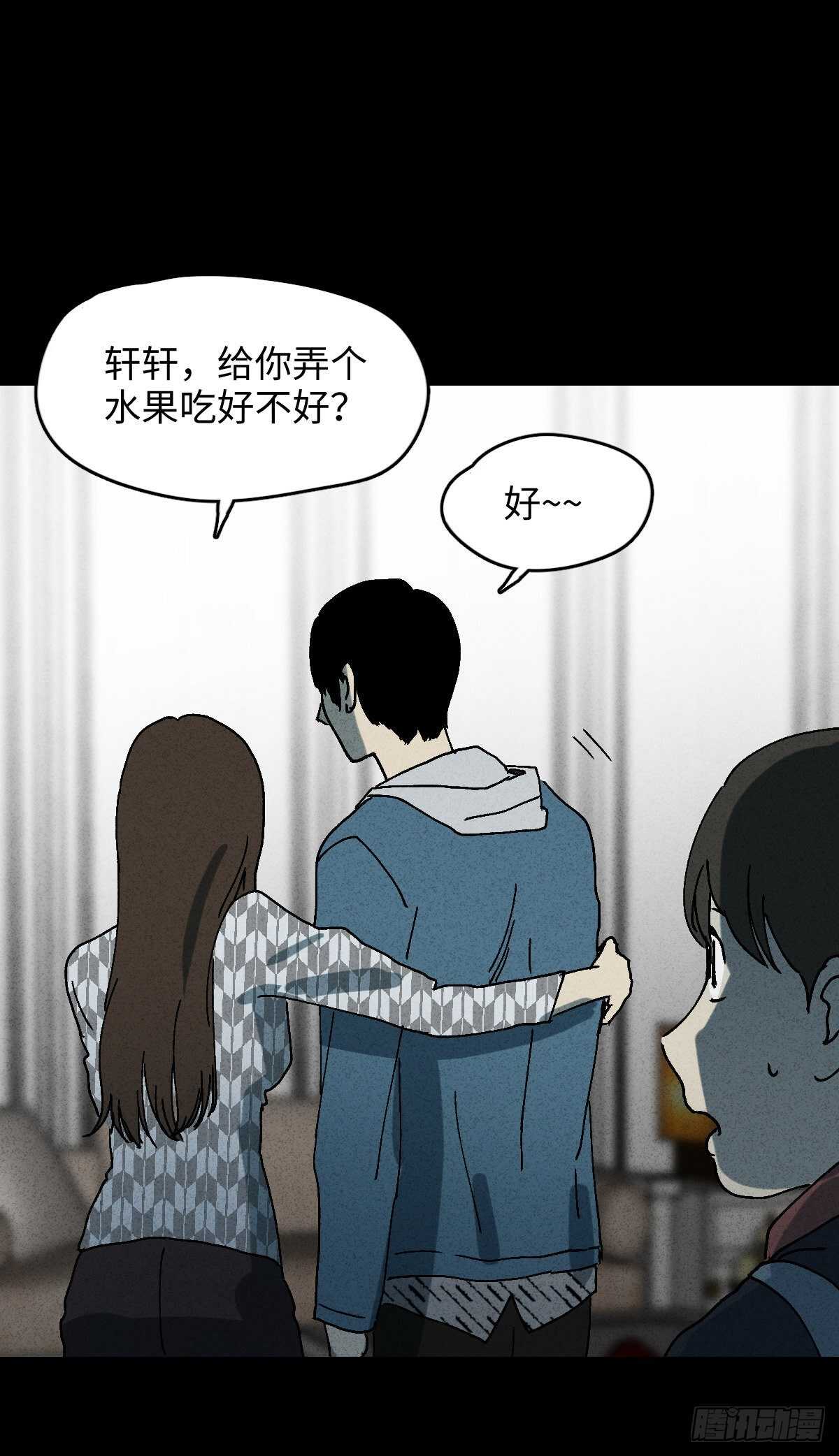 《怪奇笔记》漫画最新章节容器（2）免费下拉式在线观看章节第【7】张图片