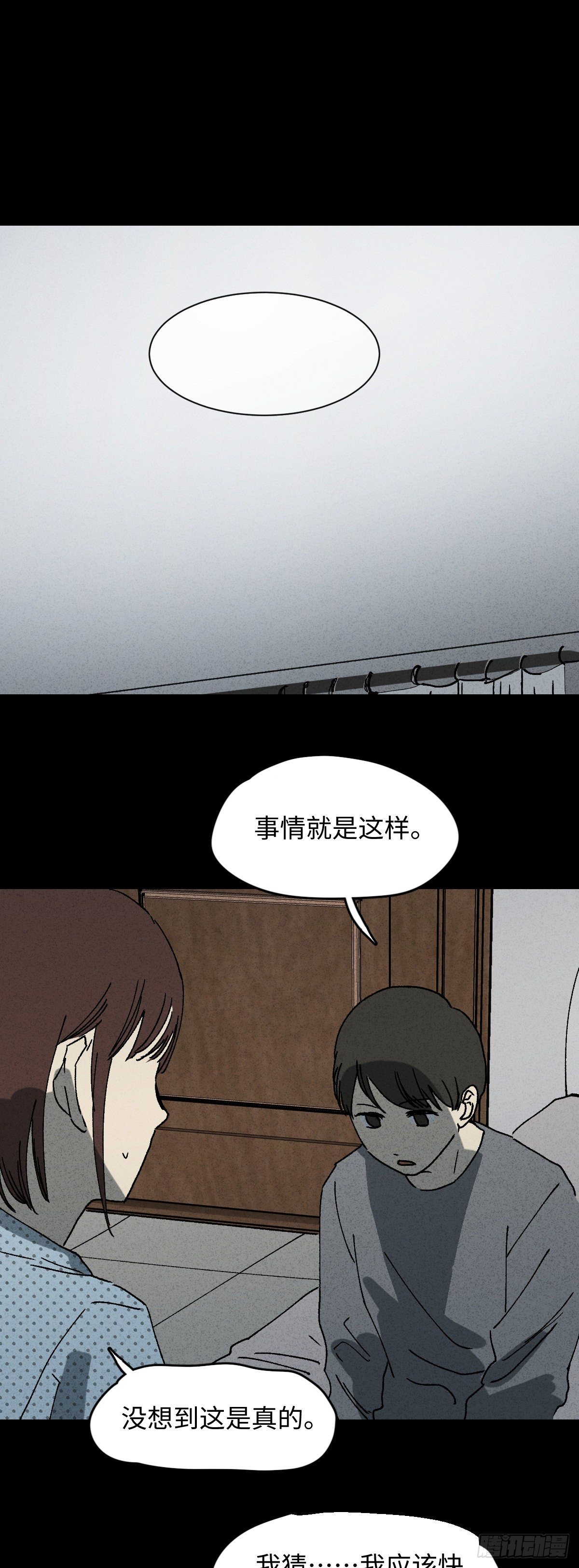 《怪奇笔记》漫画最新章节容器（3）免费下拉式在线观看章节第【21】张图片