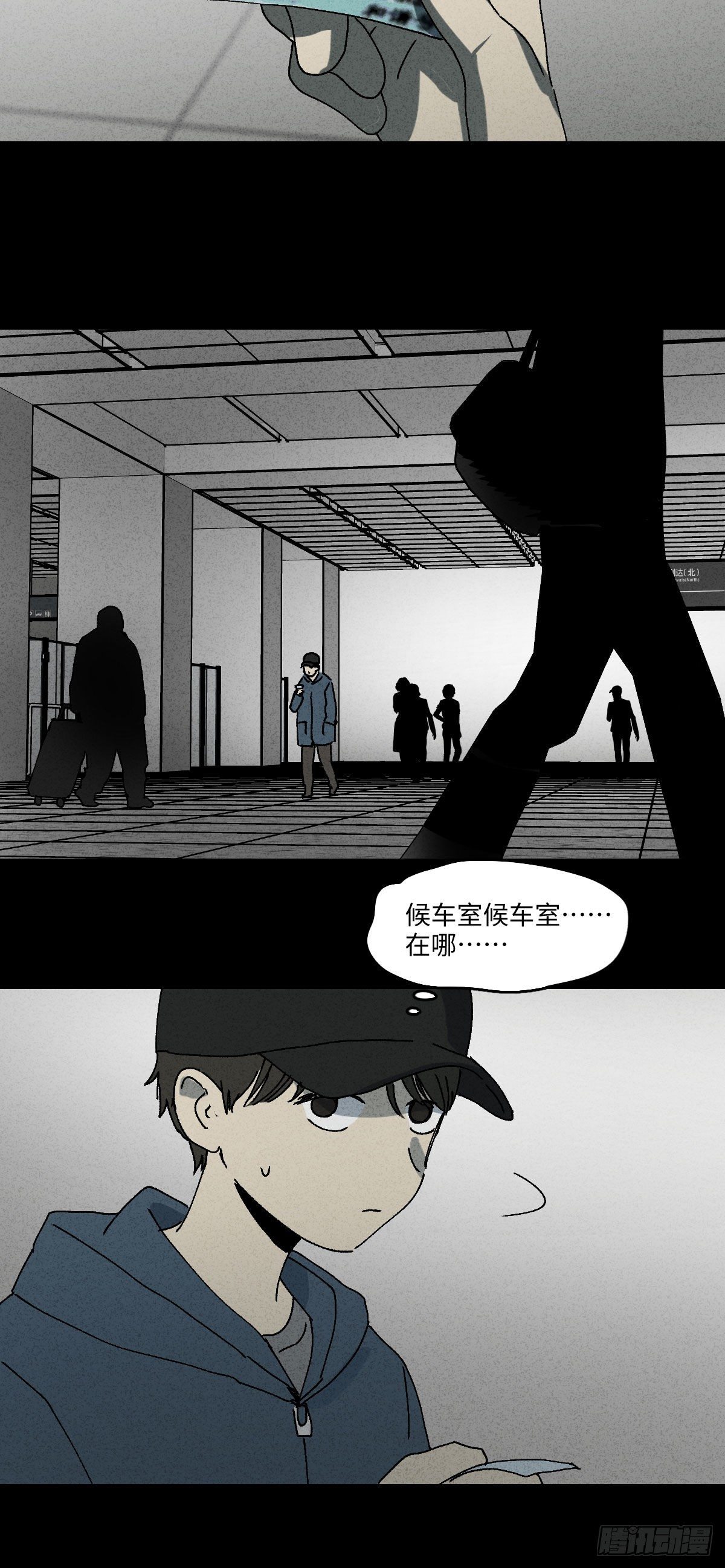 《怪奇笔记》漫画最新章节容器（4）免费下拉式在线观看章节第【12】张图片