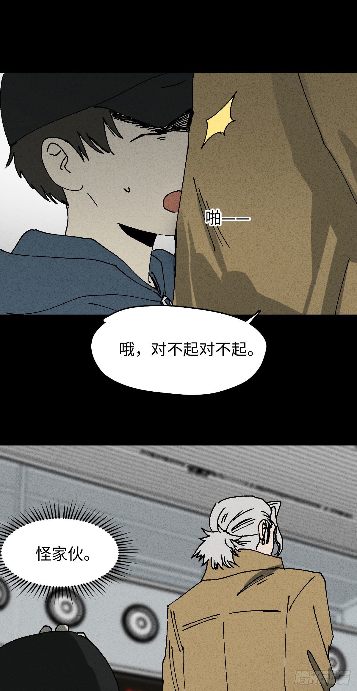 《怪奇笔记》漫画最新章节容器（4）免费下拉式在线观看章节第【13】张图片