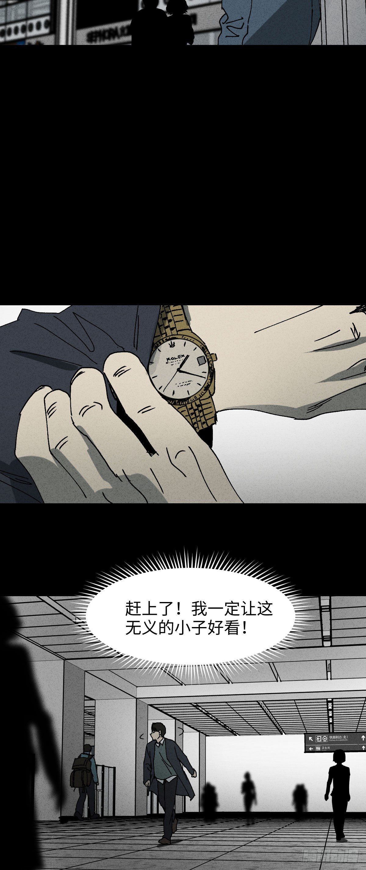 《怪奇笔记》漫画最新章节容器（4）免费下拉式在线观看章节第【15】张图片