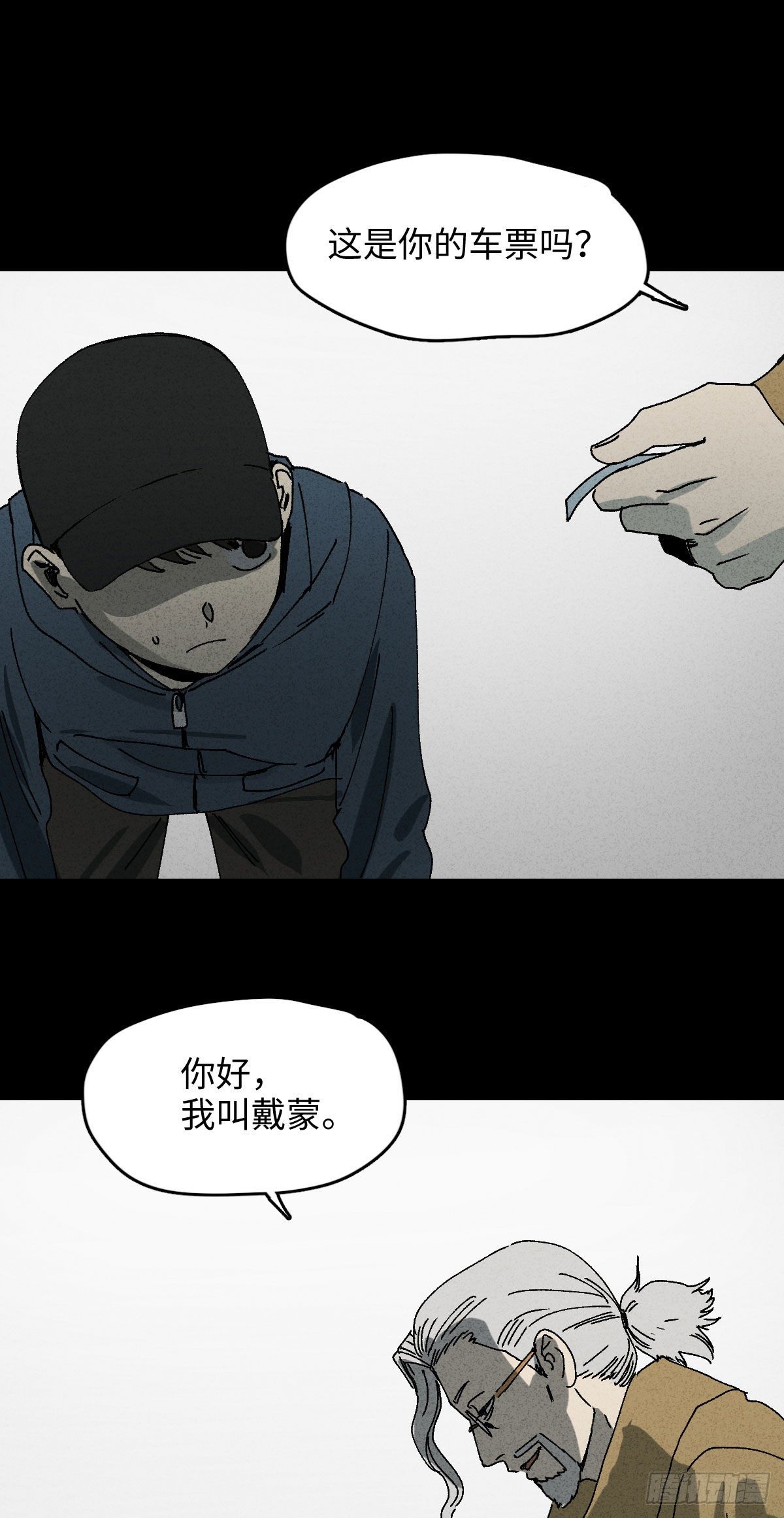 《怪奇笔记》漫画最新章节容器（4）免费下拉式在线观看章节第【21】张图片