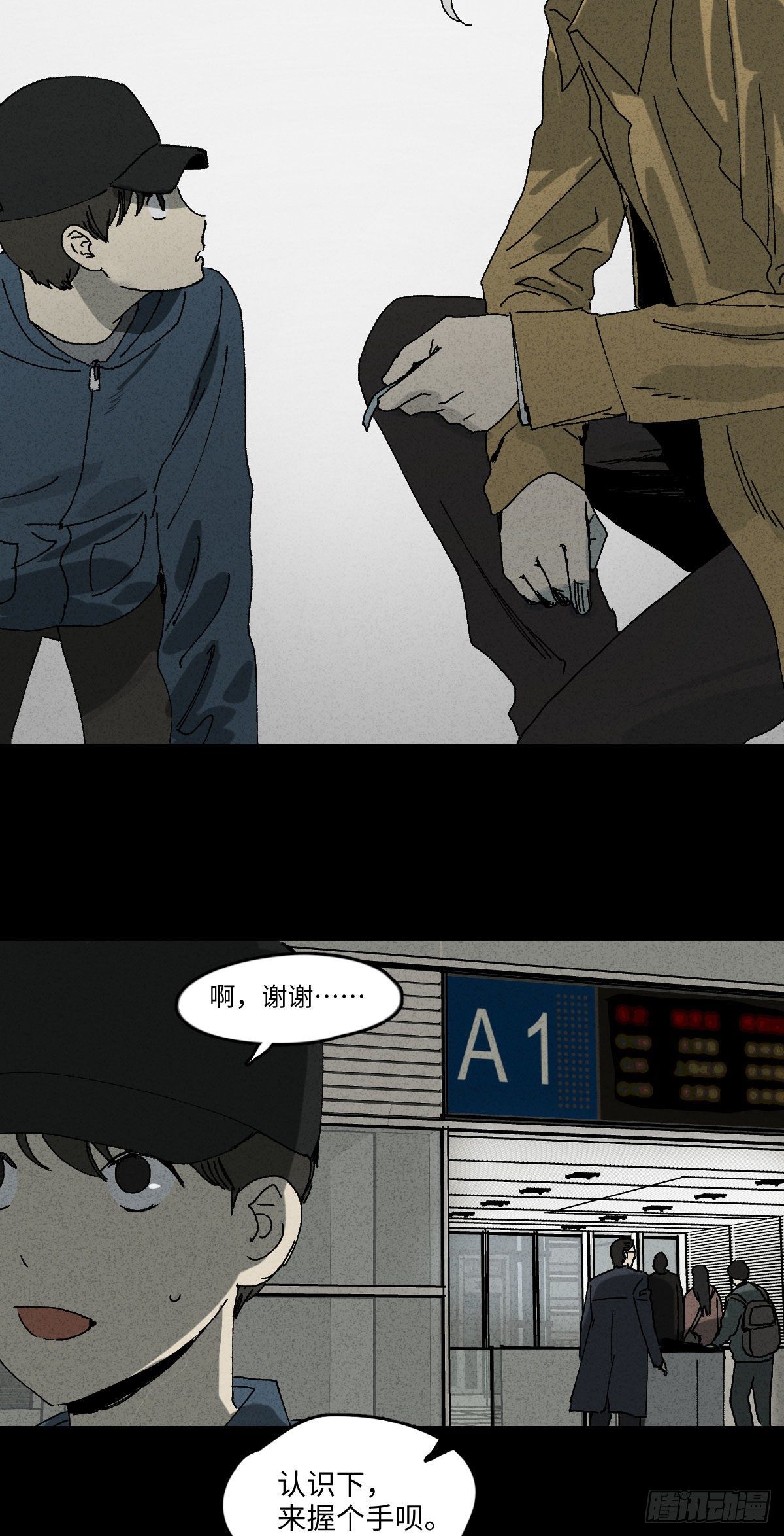 《怪奇笔记》漫画最新章节容器（4）免费下拉式在线观看章节第【22】张图片