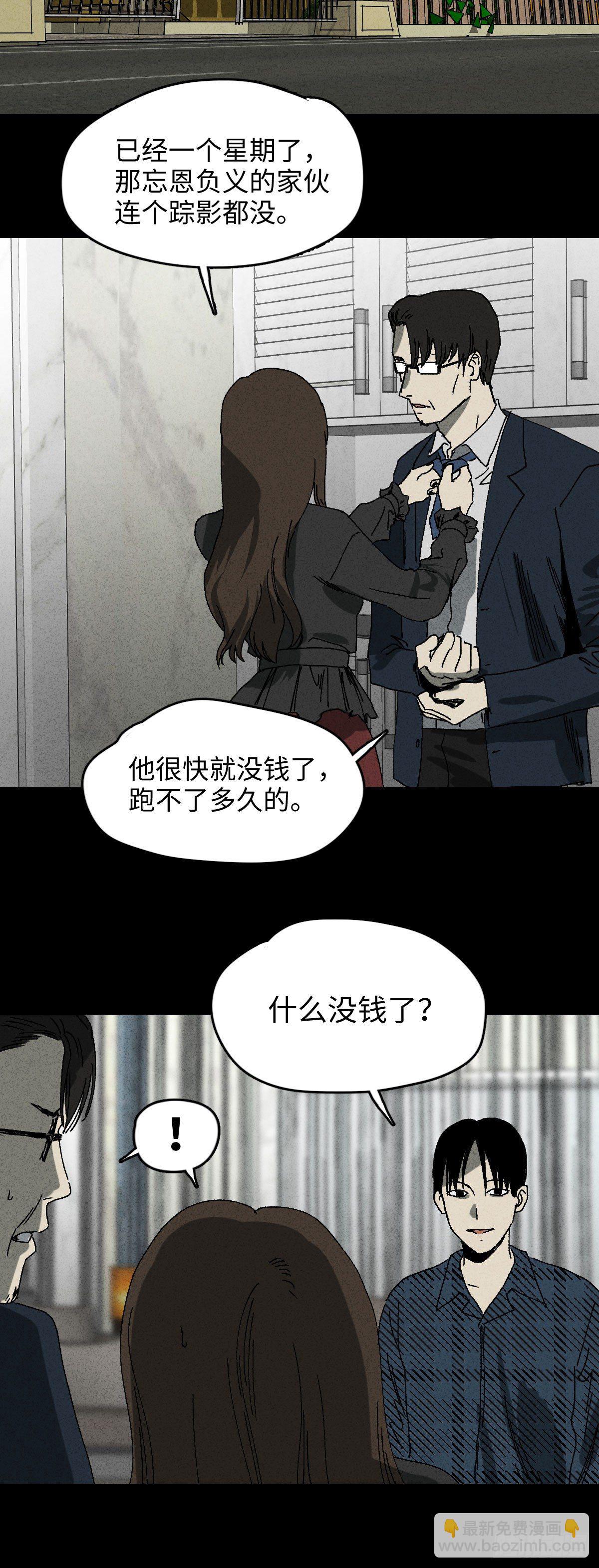 《怪奇笔记》漫画最新章节容器（4）免费下拉式在线观看章节第【24】张图片