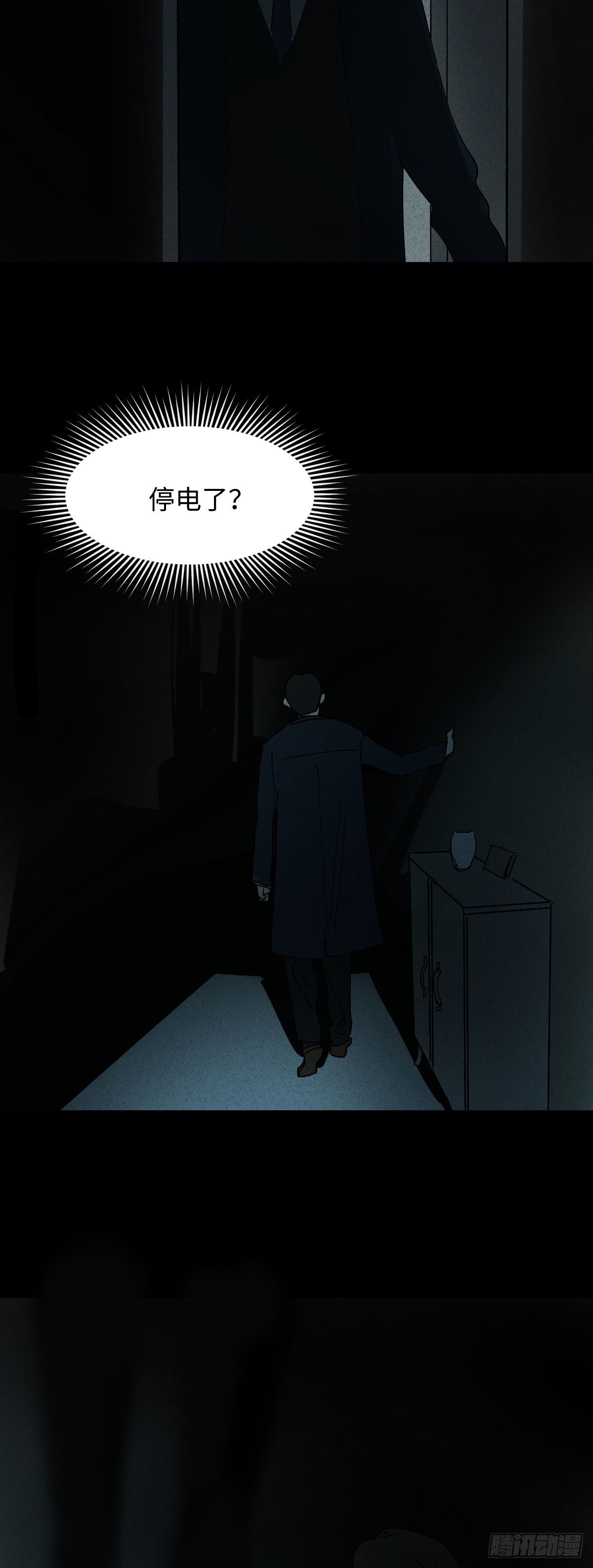 《怪奇笔记》漫画最新章节容器（4）免费下拉式在线观看章节第【28】张图片