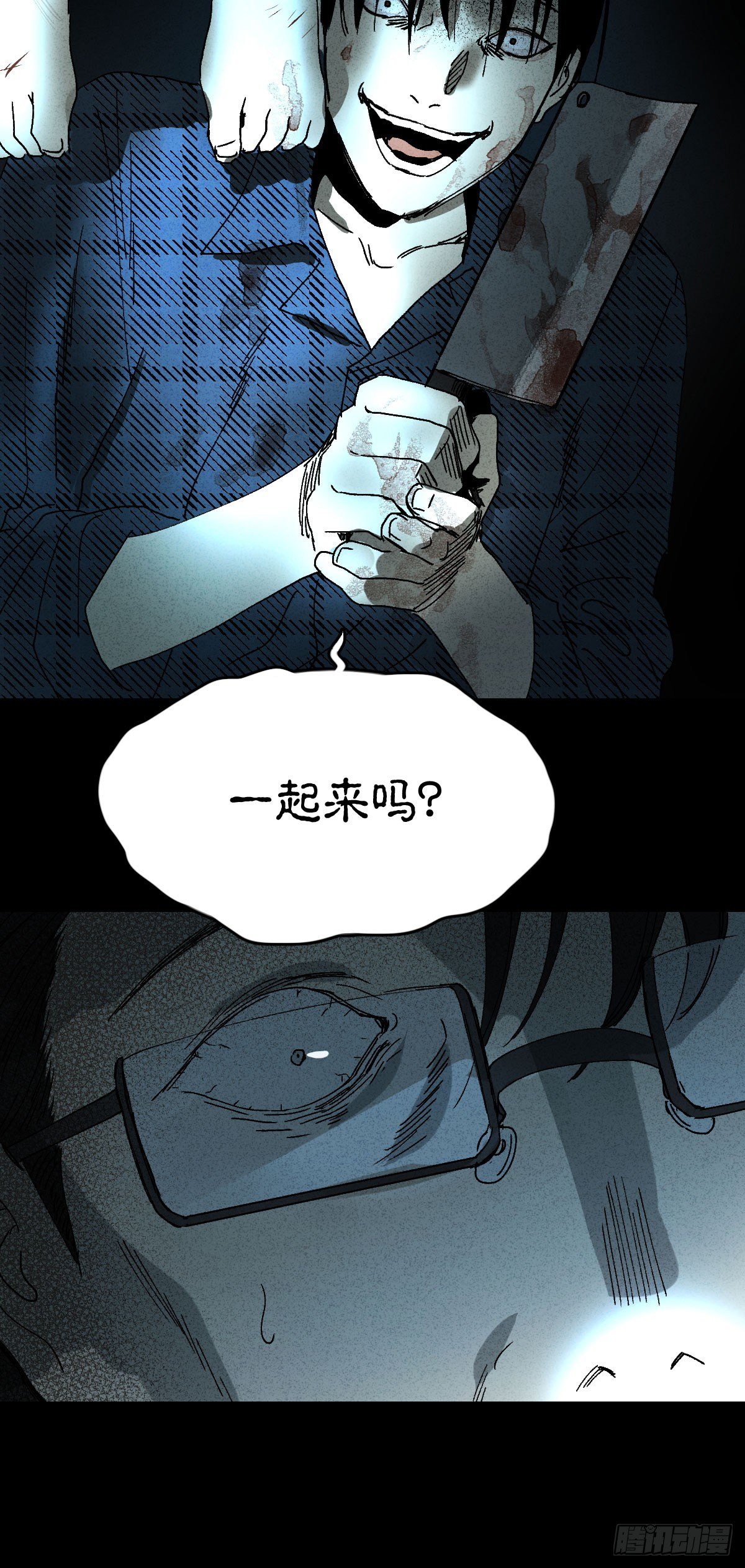 《怪奇笔记》漫画最新章节容器（4）免费下拉式在线观看章节第【33】张图片