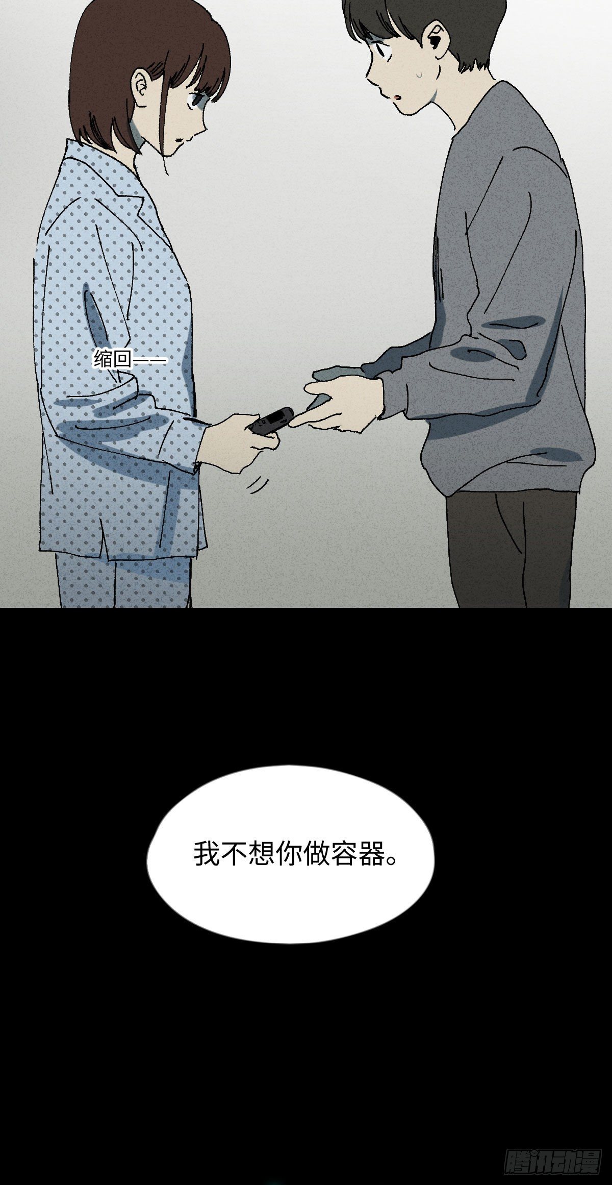 《怪奇笔记》漫画最新章节容器（4）免费下拉式在线观看章节第【5】张图片