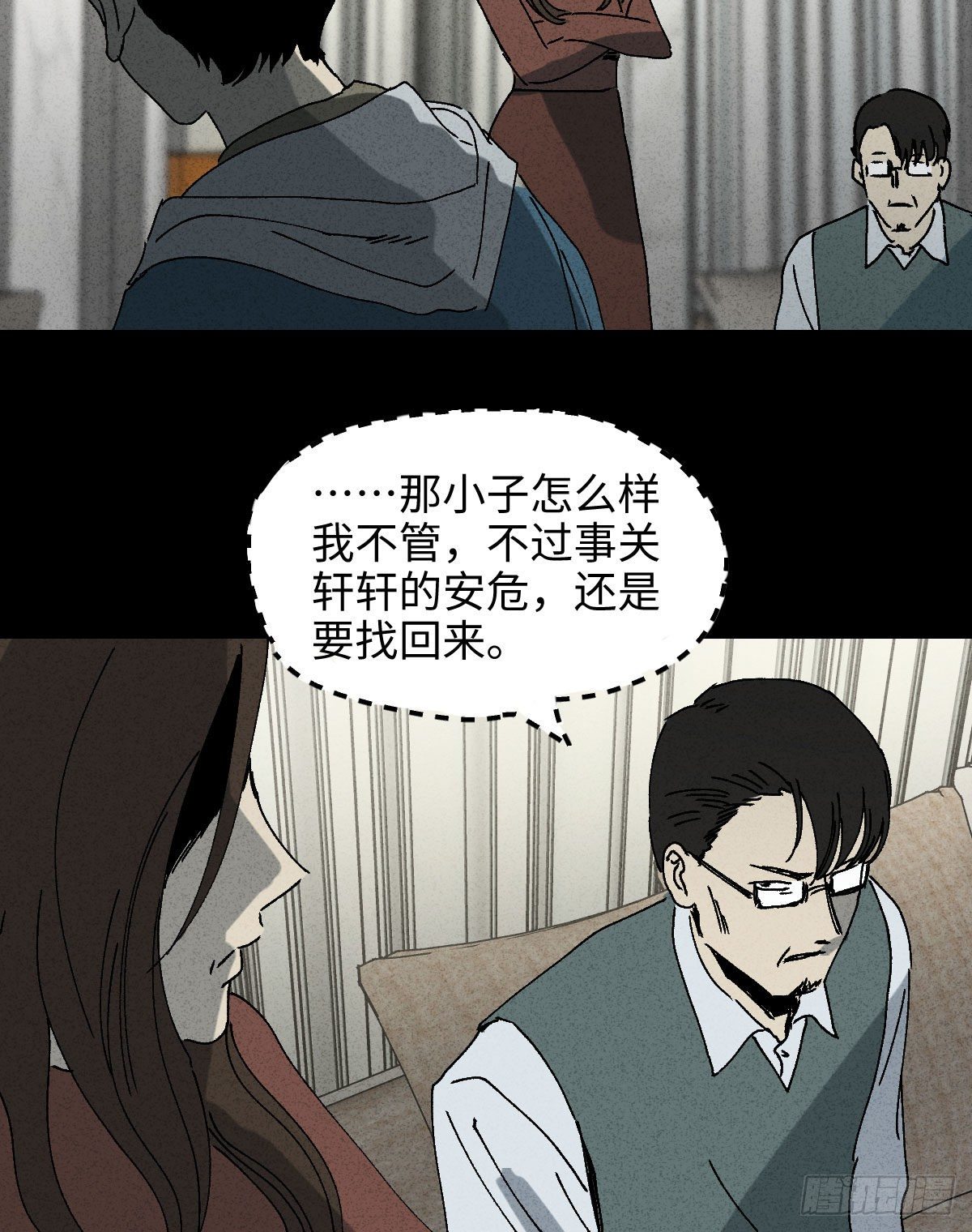 《怪奇笔记》漫画最新章节容器（4）免费下拉式在线观看章节第【8】张图片